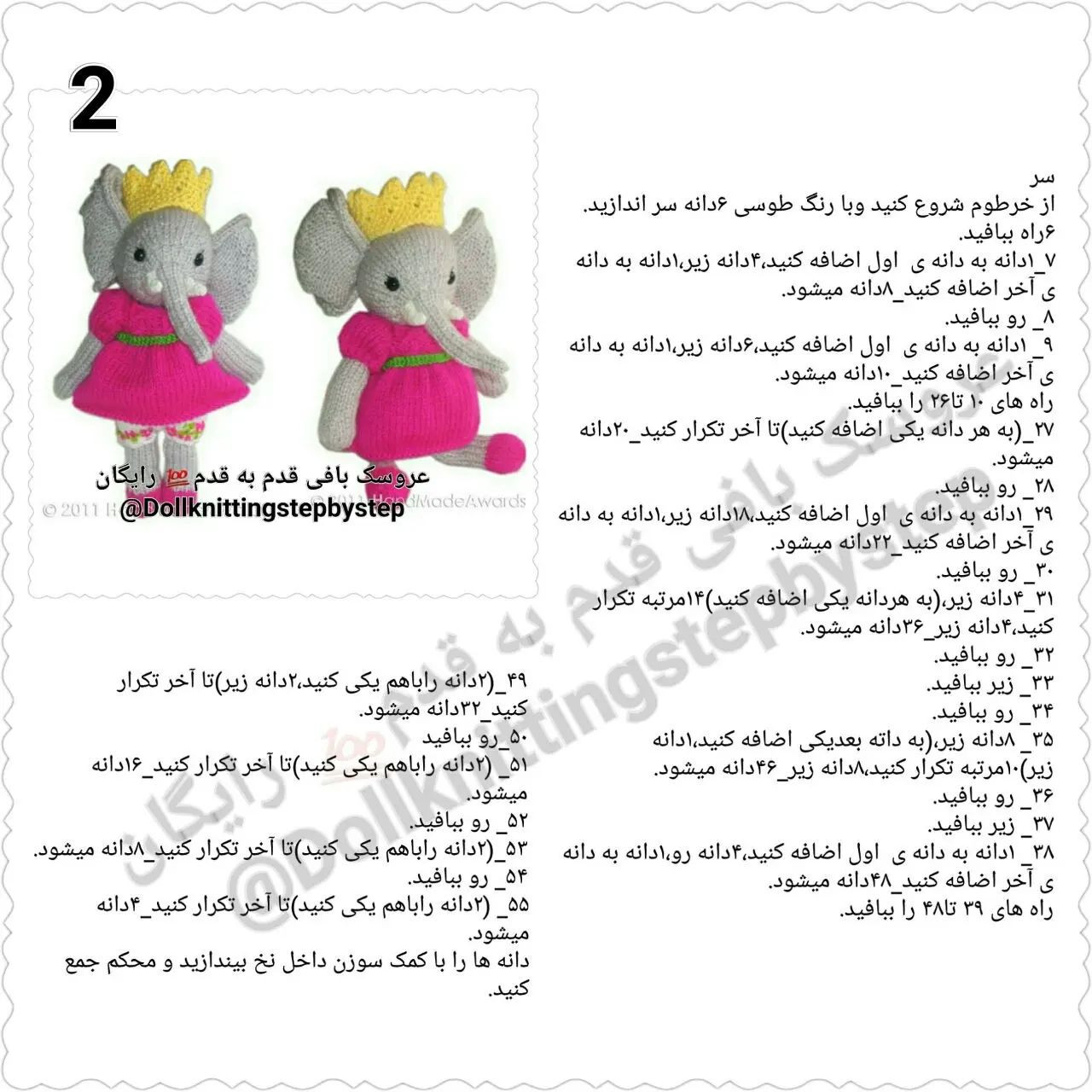 فیگور فیل پرنسس با لباس صورتی و تاج زرد