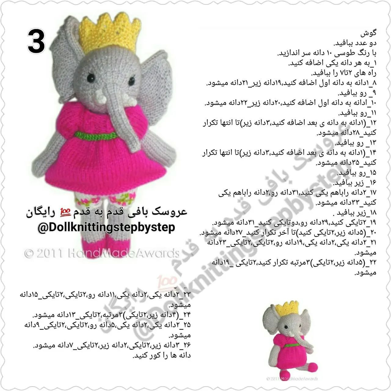 فیگور فیل پرنسس با لباس صورتی و تاج زرد