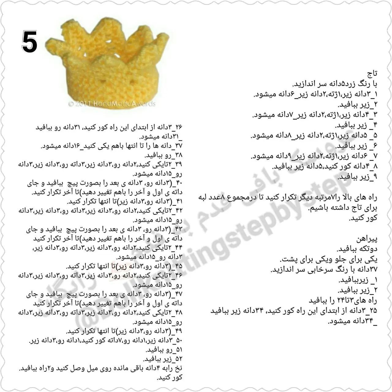 فیگور فیل پرنسس با لباس صورتی و تاج زرد