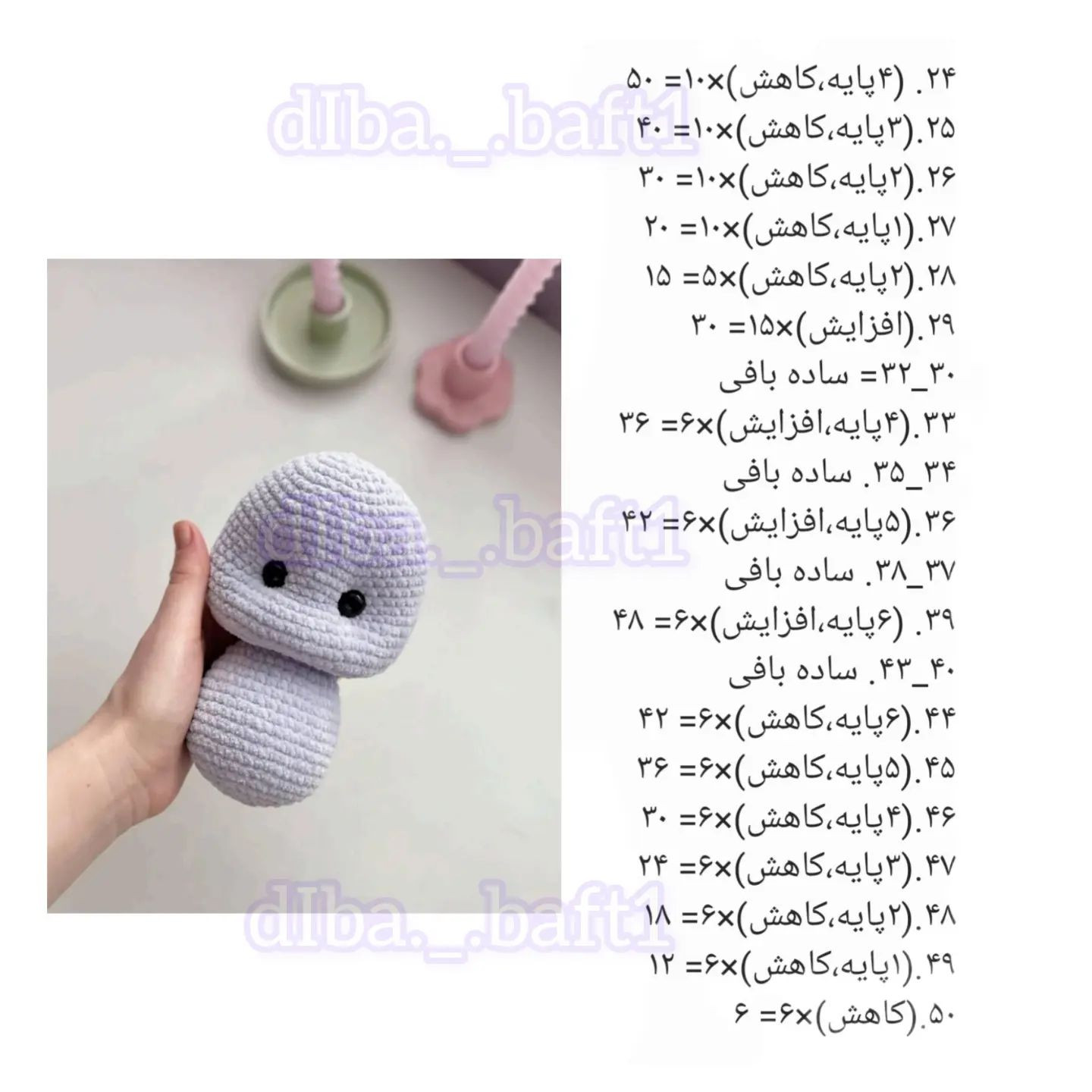 فیلم آموزشی بافتن فیل عروسکی زیبا