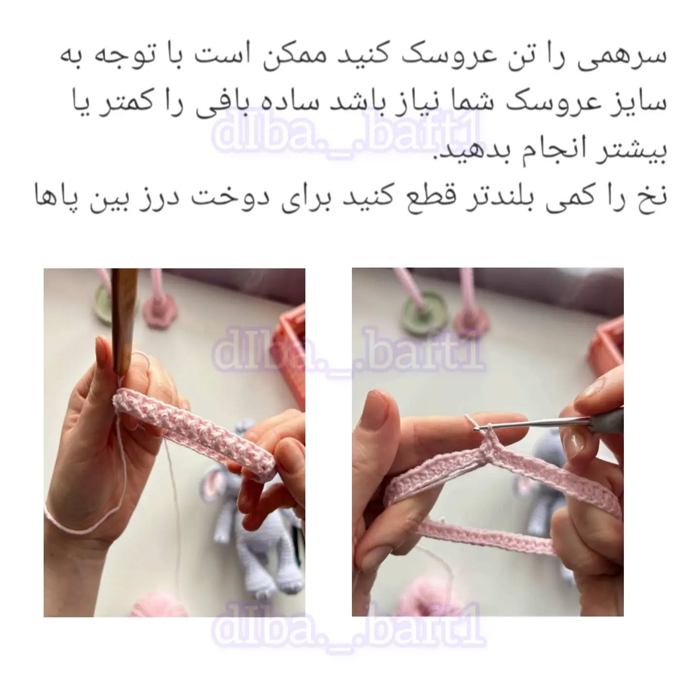 فیلم آموزشی بافتن فیل عروسکی زیبا