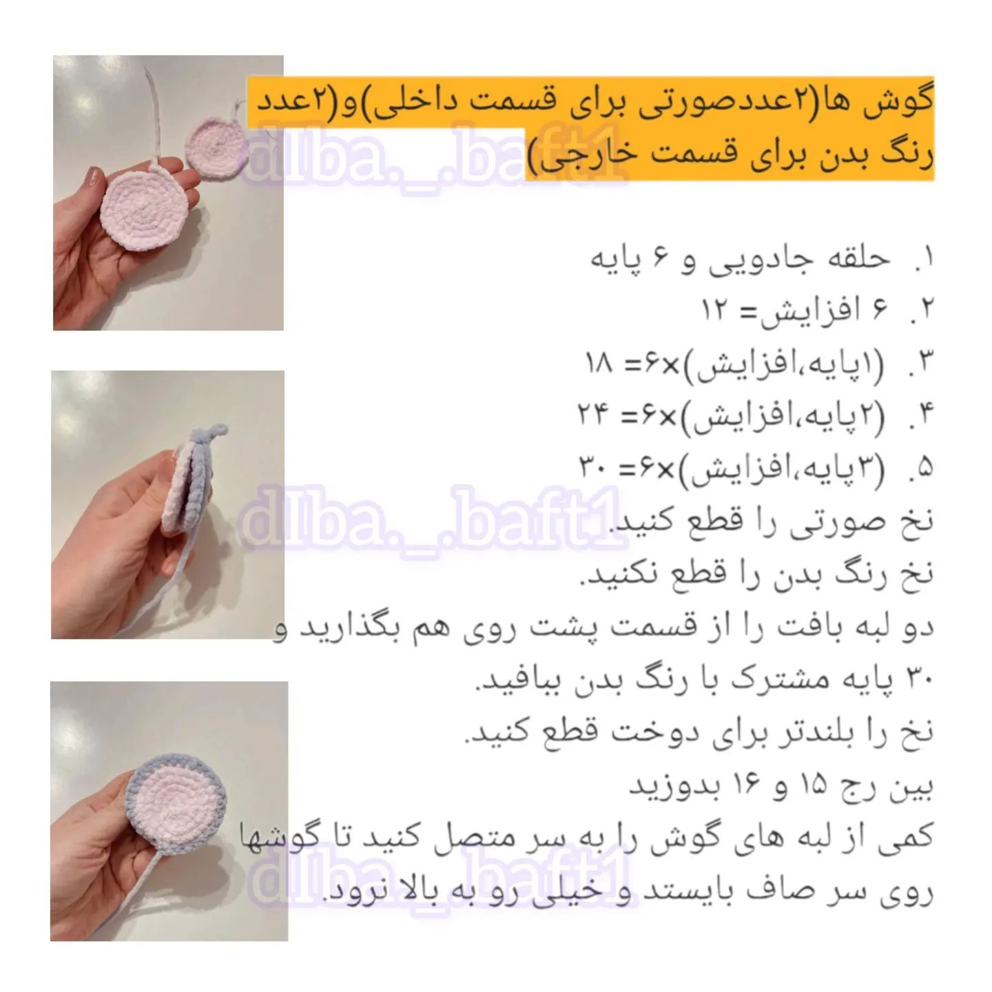 فیلم آموزشی بافتن فیل عروسکی زیبا
