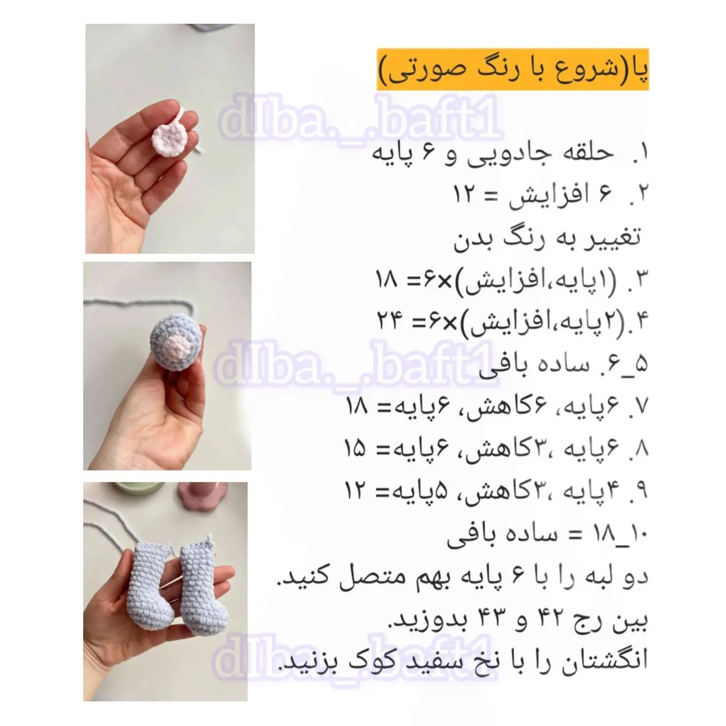 فیلم آموزشی بافتن فیل عروسکی زیبا