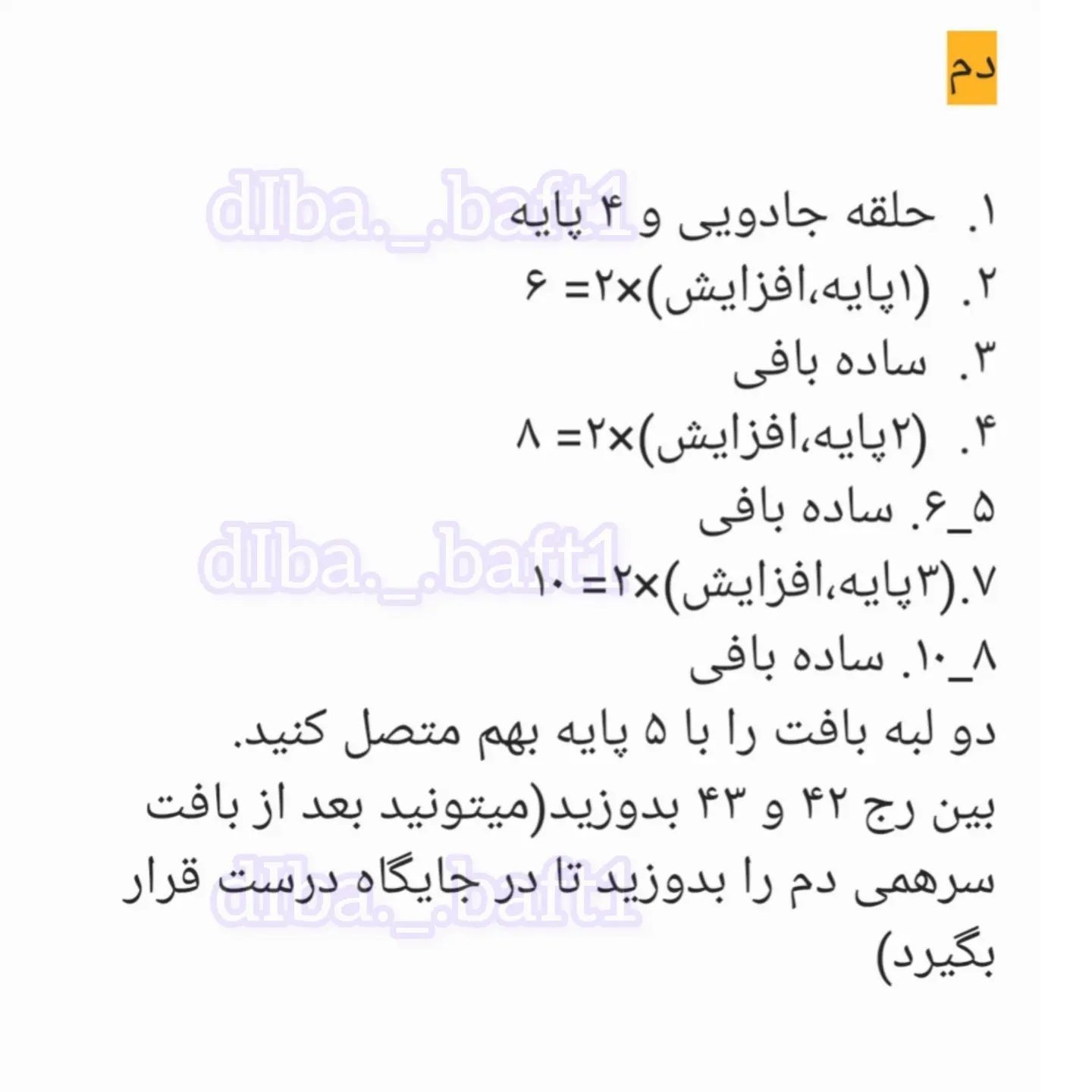 فیلم آموزشی بافتن فیل عروسکی زیبا