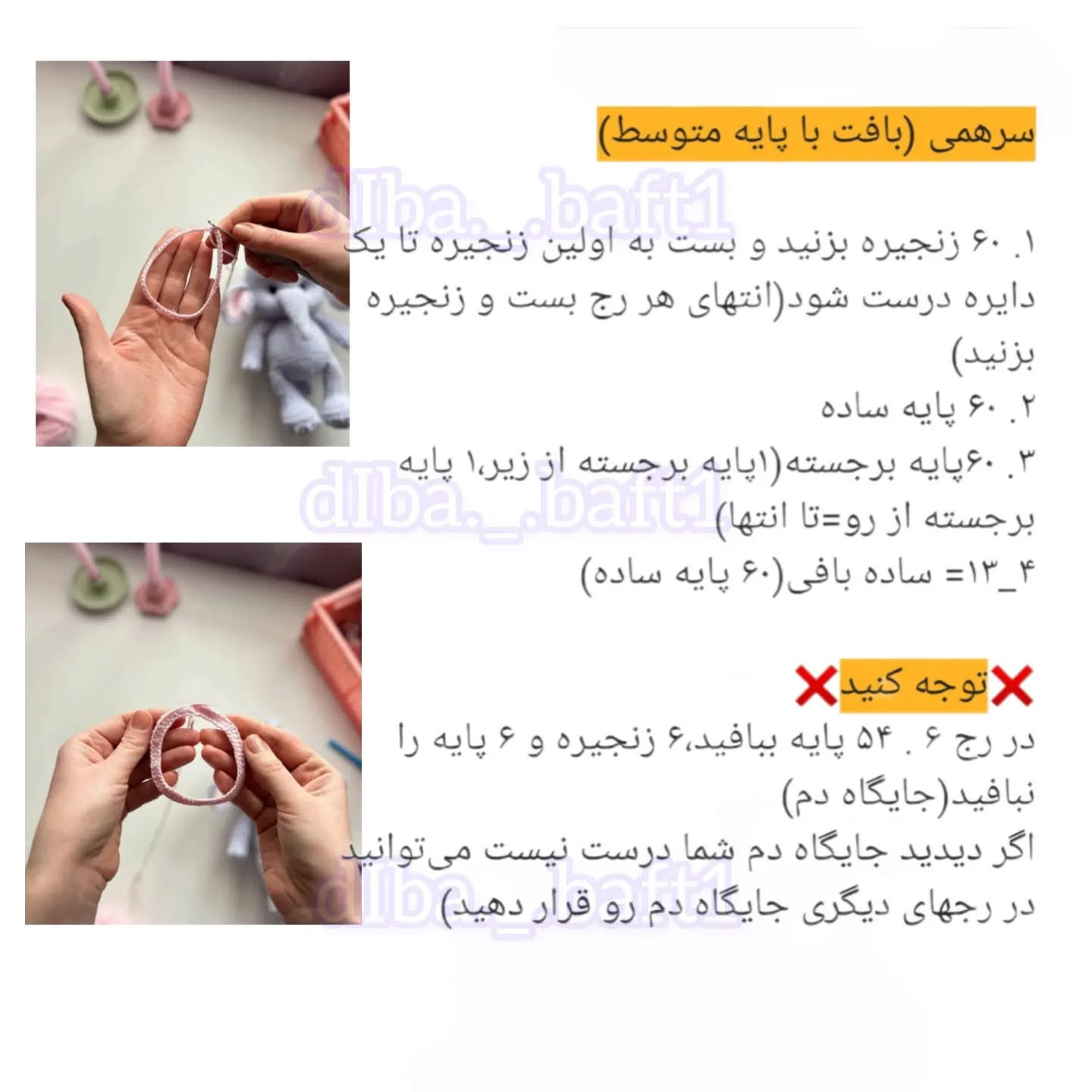 فیلم آموزشی بافتن فیل عروسکی زیبا