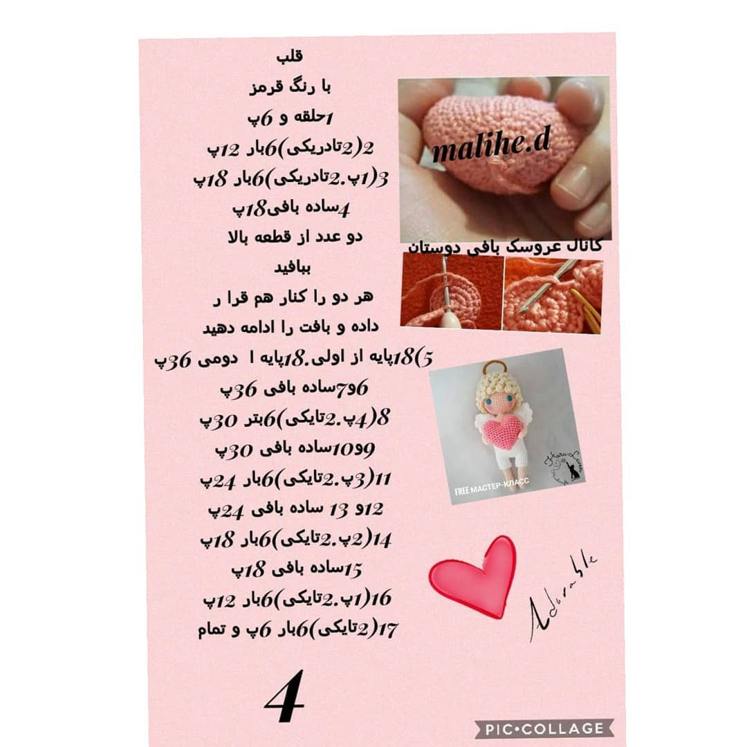 فرشته با قلب صورتی و بال‌ها