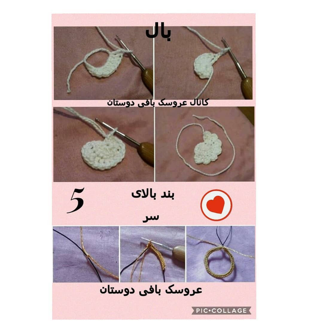فرشته با قلب صورتی و بال‌ها