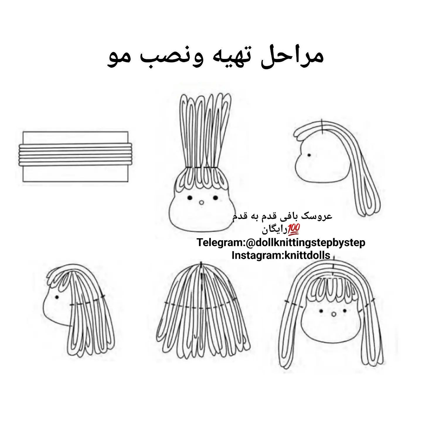 فرشته بافتنی: راهنمای گام به گام برای ساخت عروسک