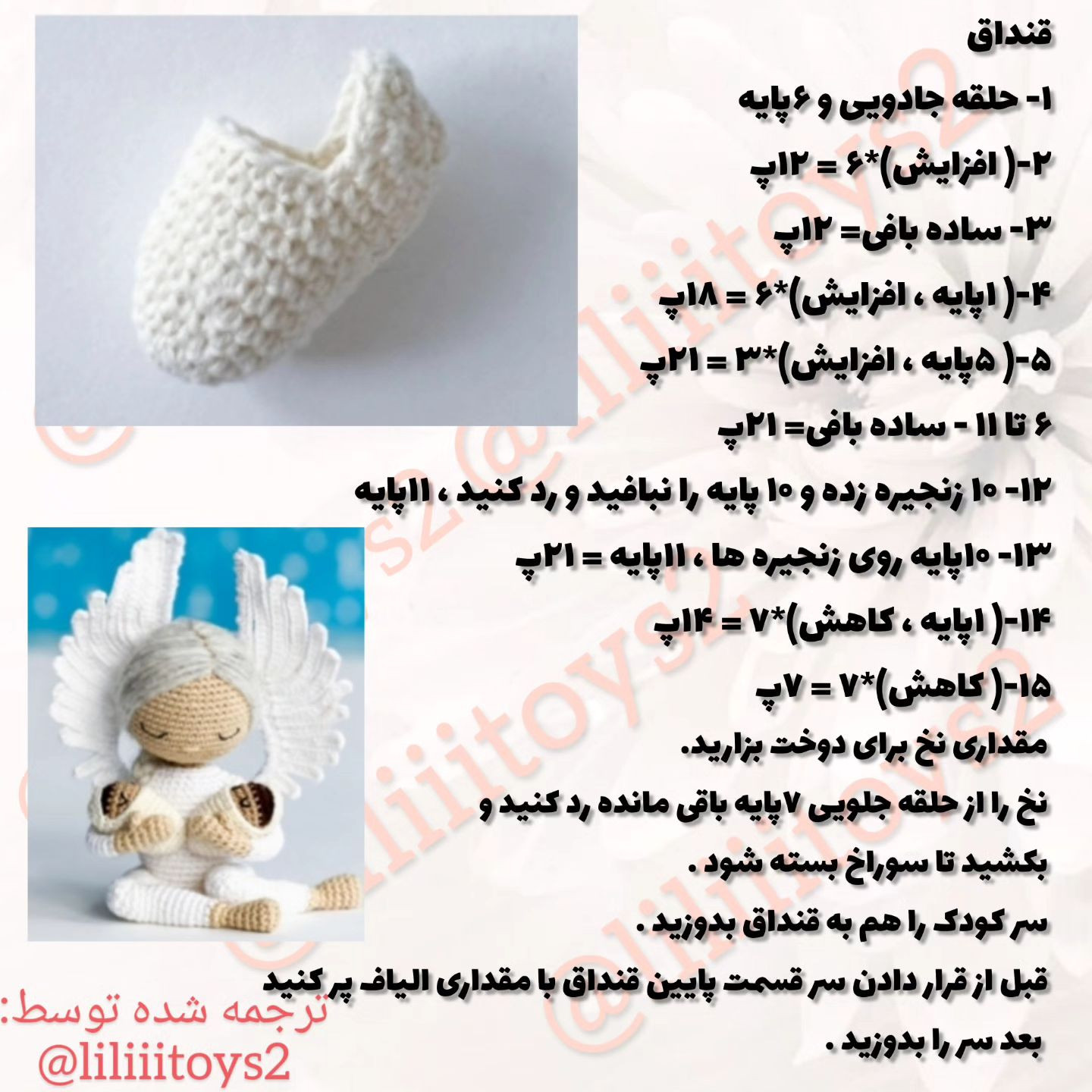 فرشته مادر با đôi cánh ôm bé yêu bằng len móc