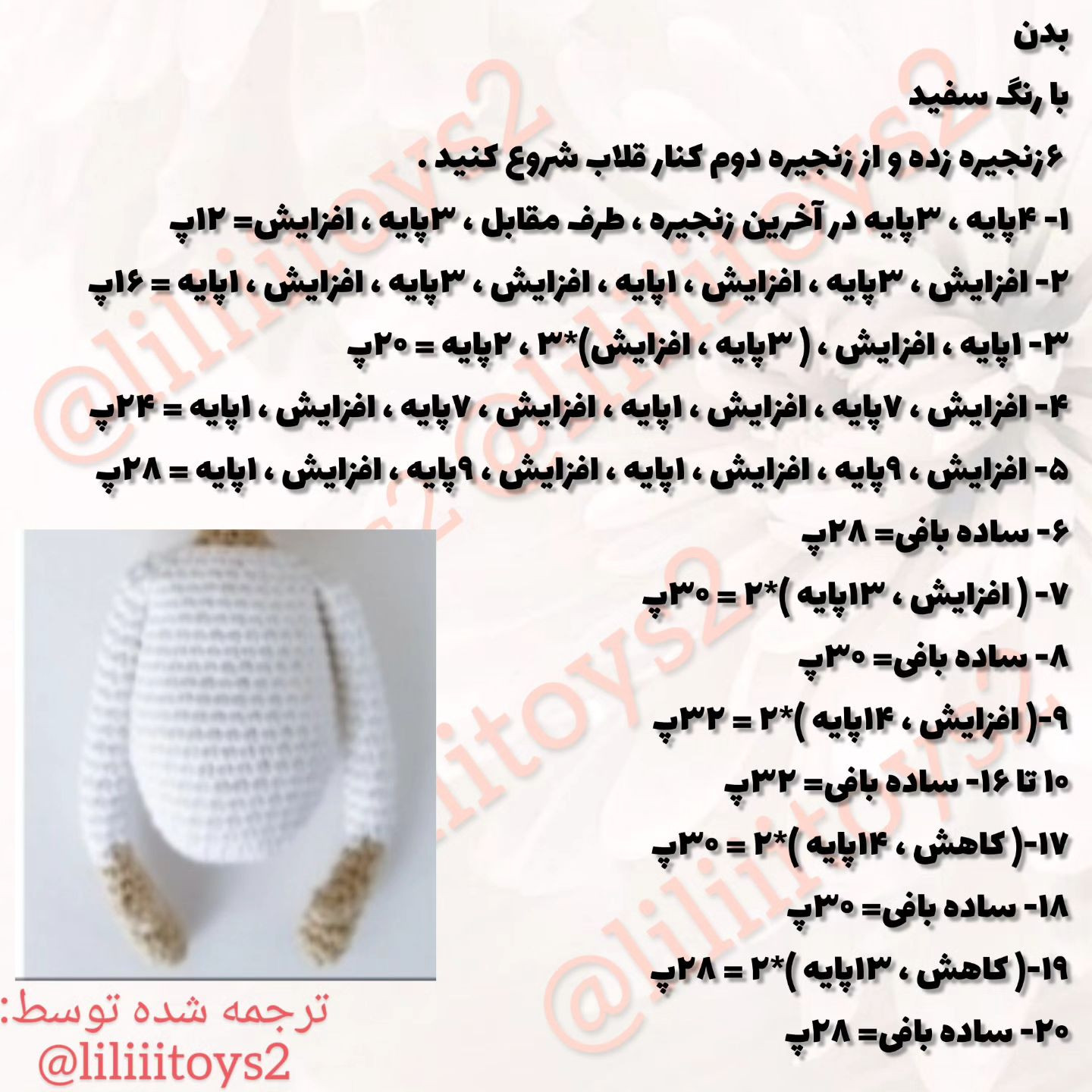 فرشته مادر با đôi cánh ôm bé yêu bằng len móc