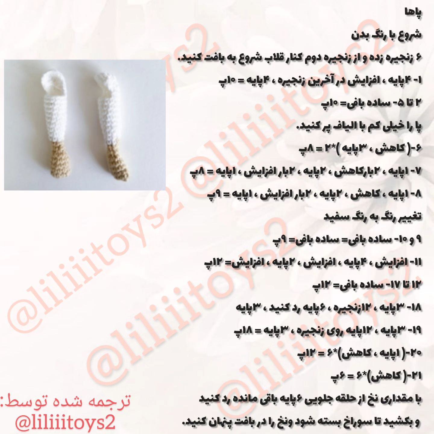 فرشته مادر با đôi cánh ôm bé yêu bằng len móc