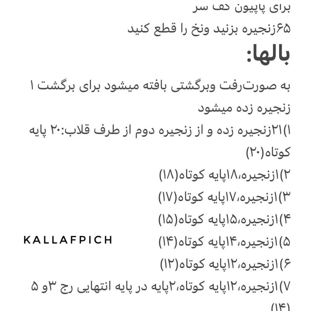 فرشته‌های مهربون با بال‌های رنگارنگ