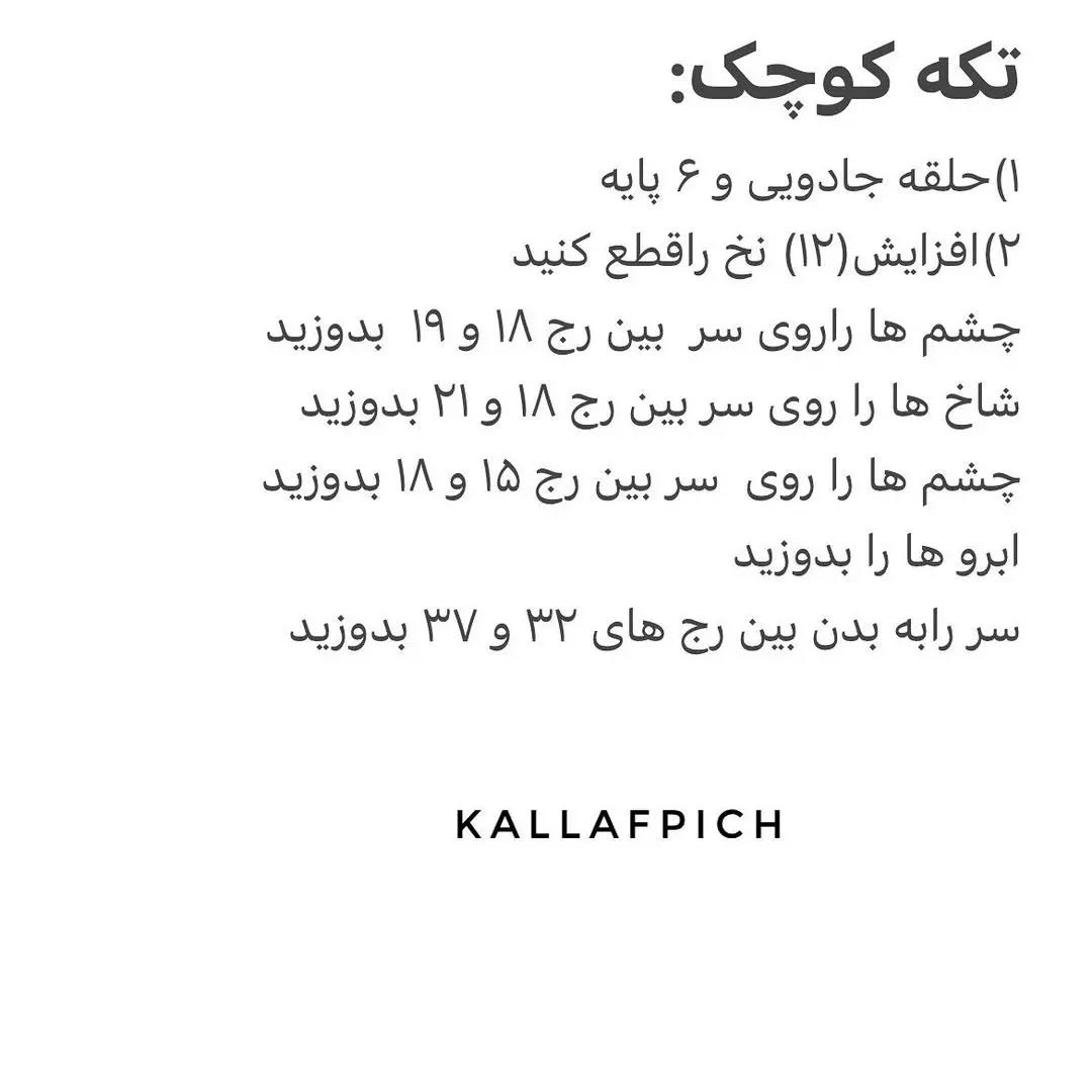گاوهای بافتنی بامزه و خلاقانه
