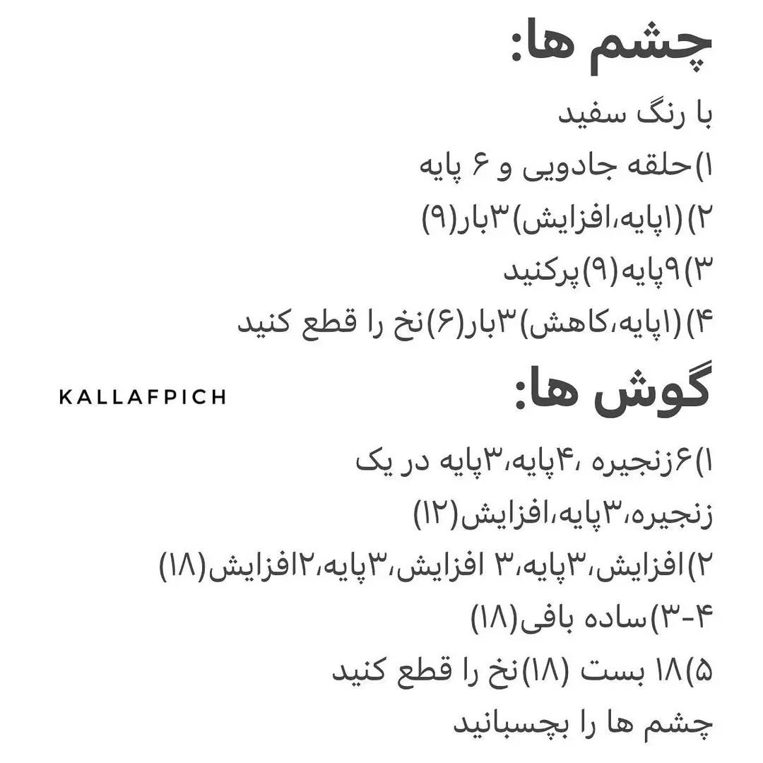 گاوهای بافتنی بامزه و خلاقانه