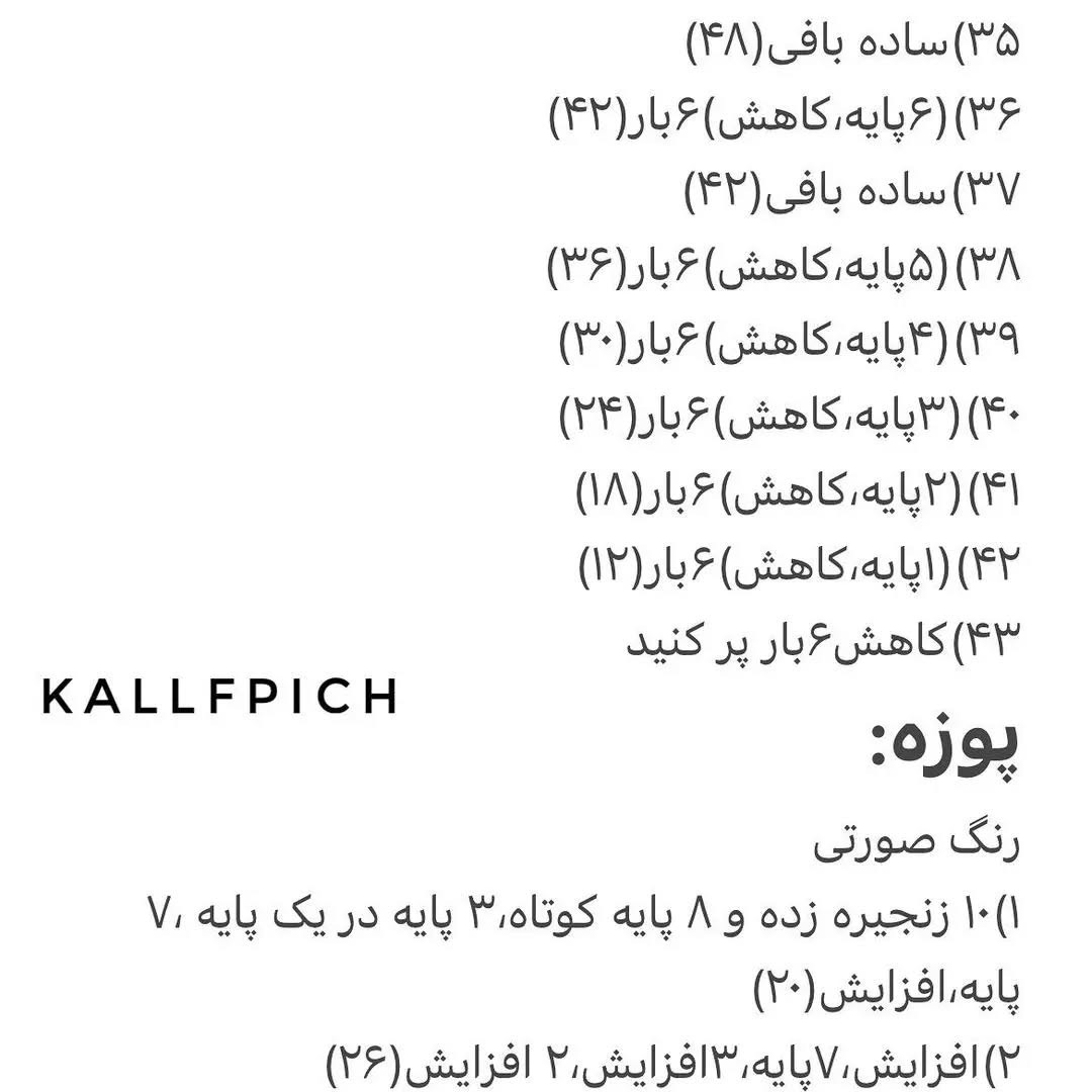 گاوهای بافتنی بامزه و خلاقانه
