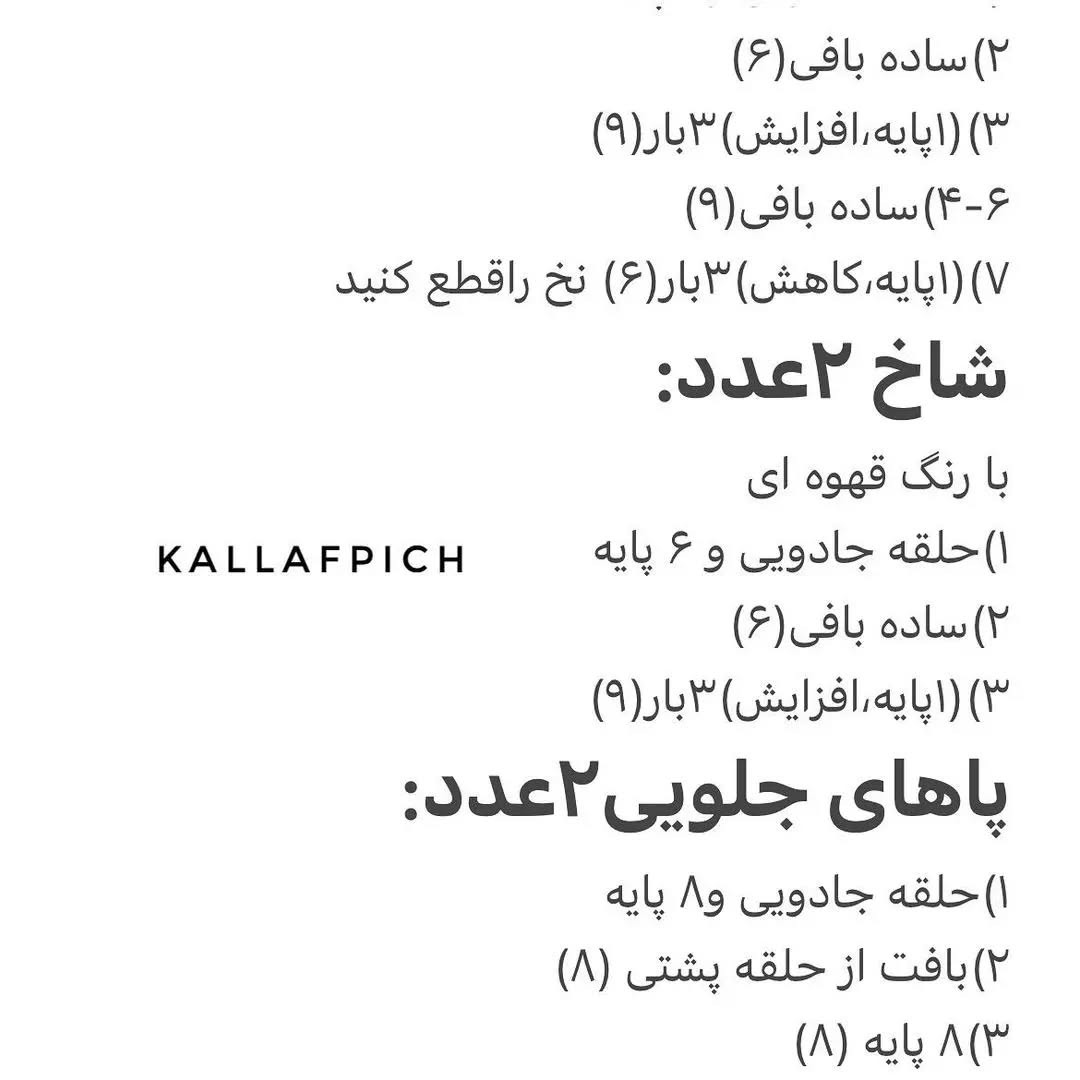 گاوهای بافتنی بامزه و خلاقانه
