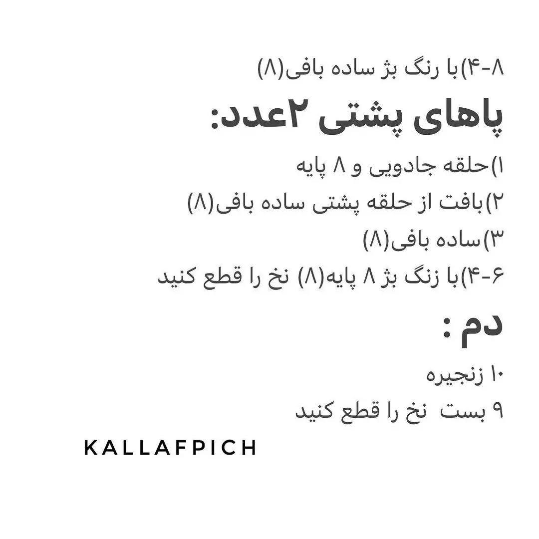 گاوهای بافتنی بامزه و خلاقانه