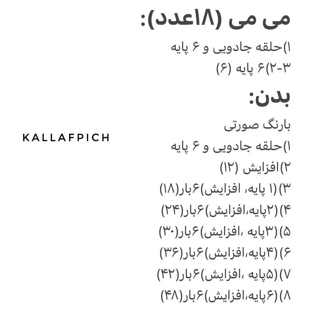 گاوهای بافتنی بامزه و خلاقانه