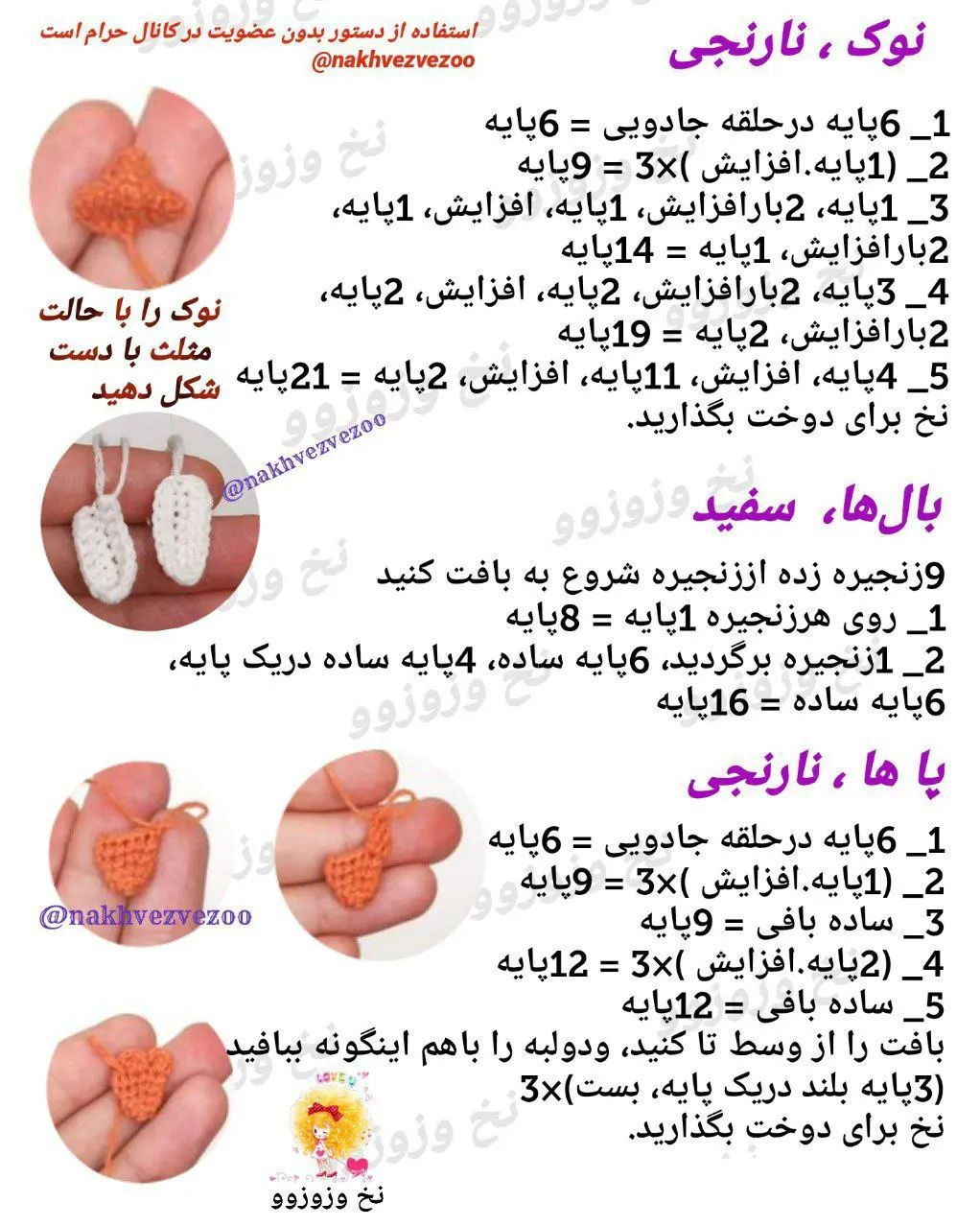 غاز کوچک قلاب‌بافی با الگوی ساده
