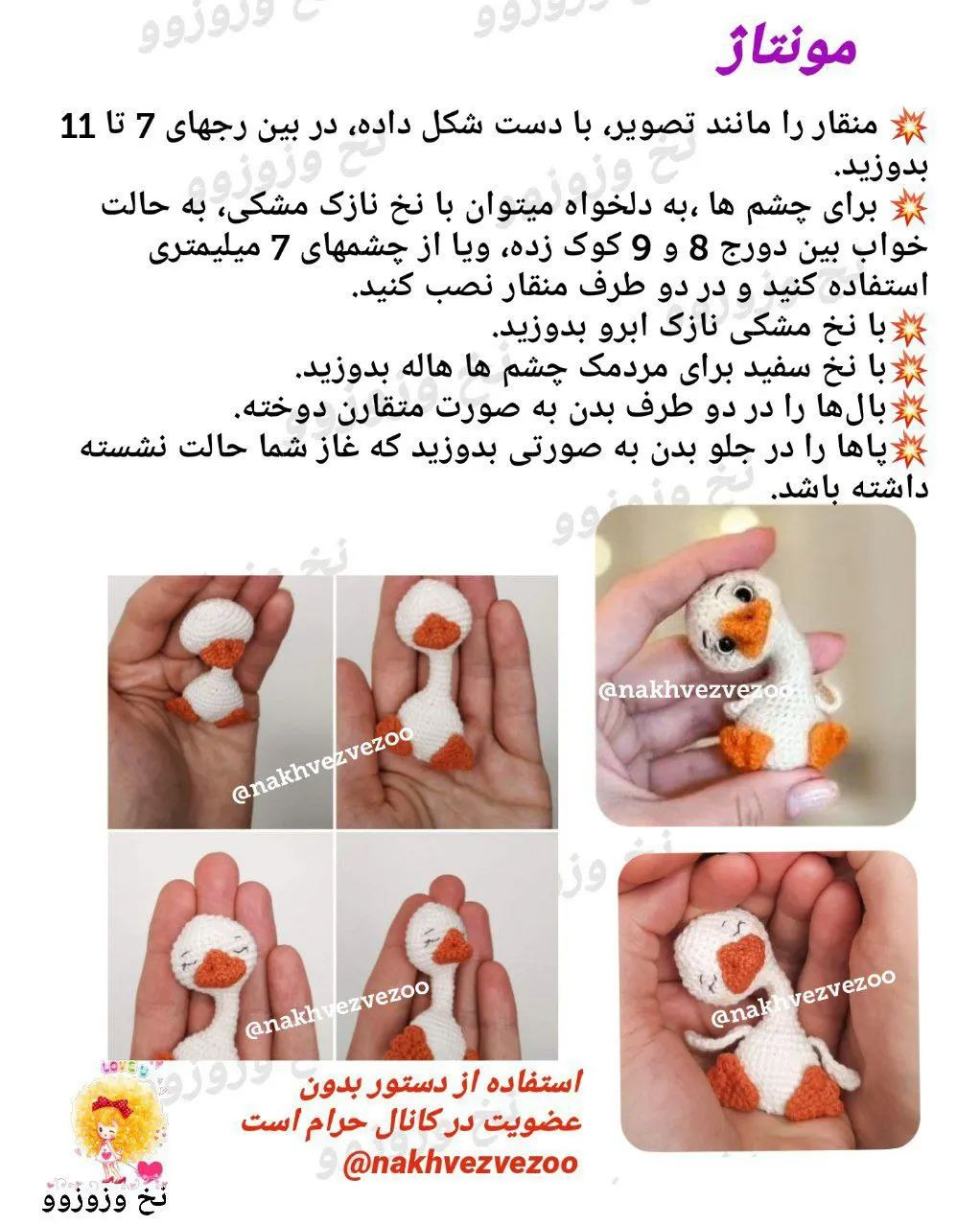 غاز کوچک قلاب‌بافی با الگوی ساده