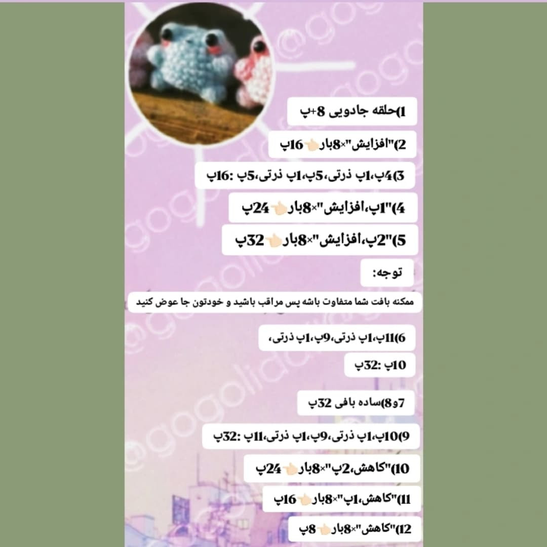 غورباقه های بافتنی زیبا برای مبتدیان
