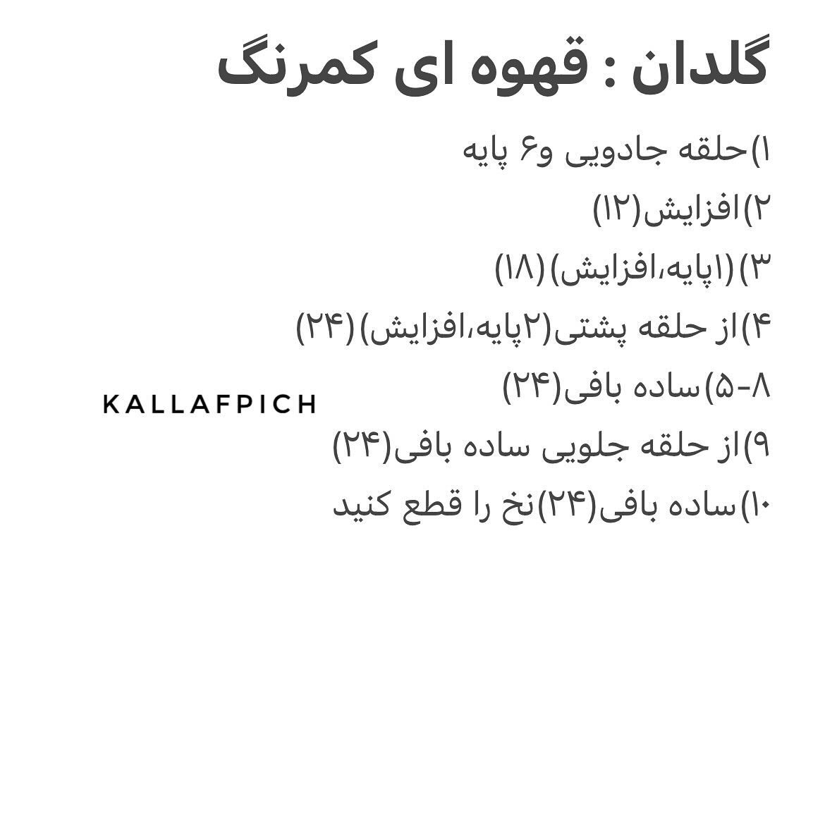 گیفت آفتابگردان قلاب بافی برای دکوراسیون خانه