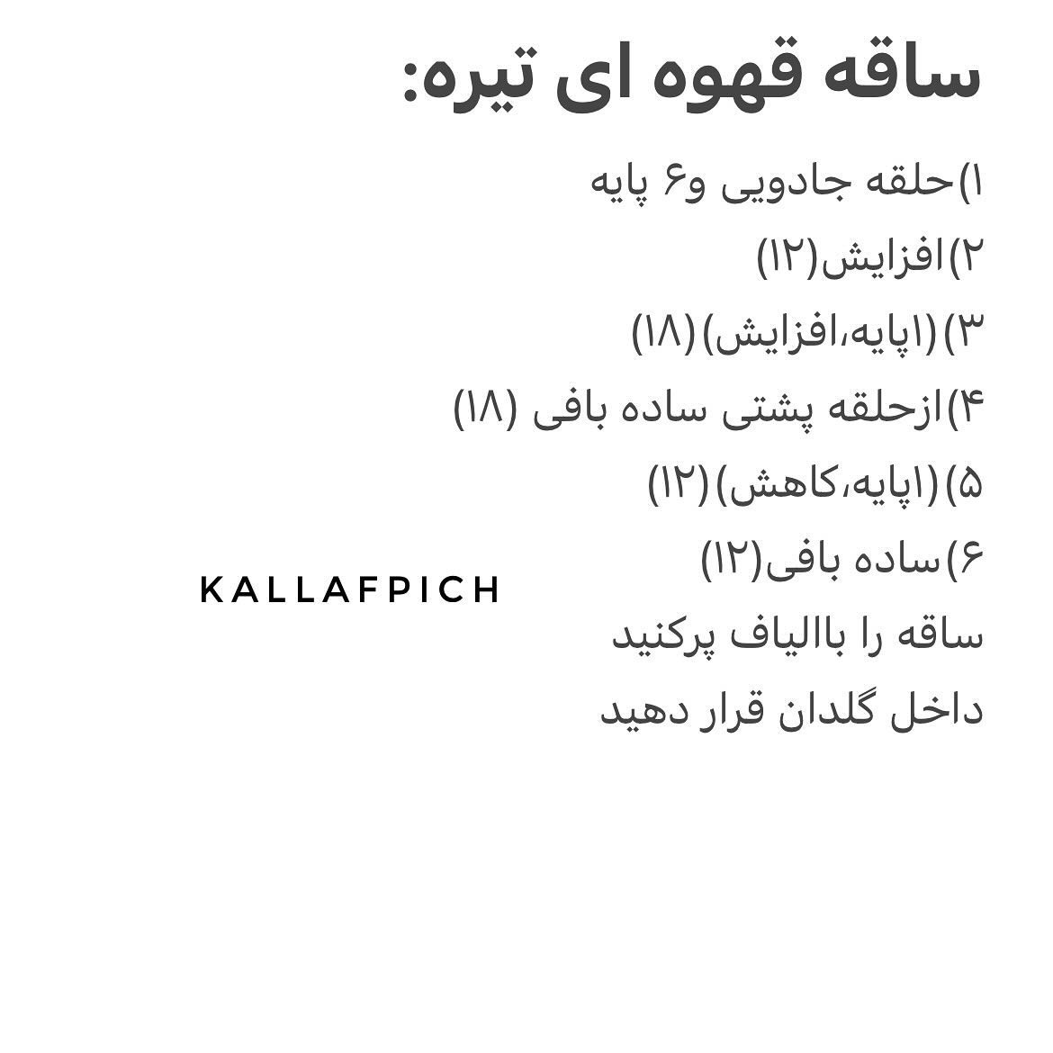 گیفت آفتابگردان قلاب بافی برای دکوراسیون خانه