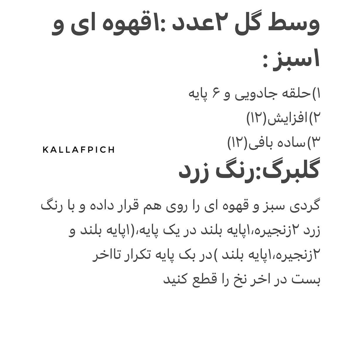 گیفت آفتابگردان قلاب بافی برای دکوراسیون خانه