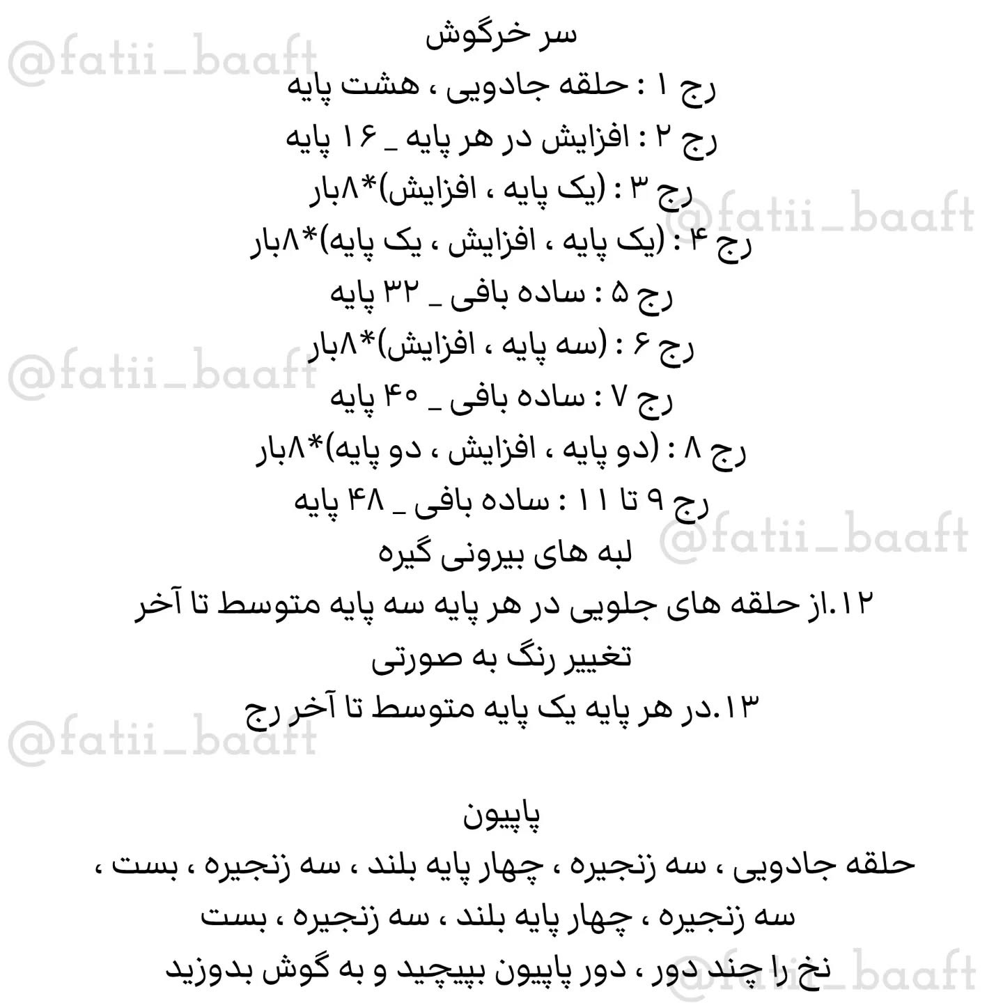 گیره سر خرگوشی بافتنی زیبا به همراه hướng dẫn