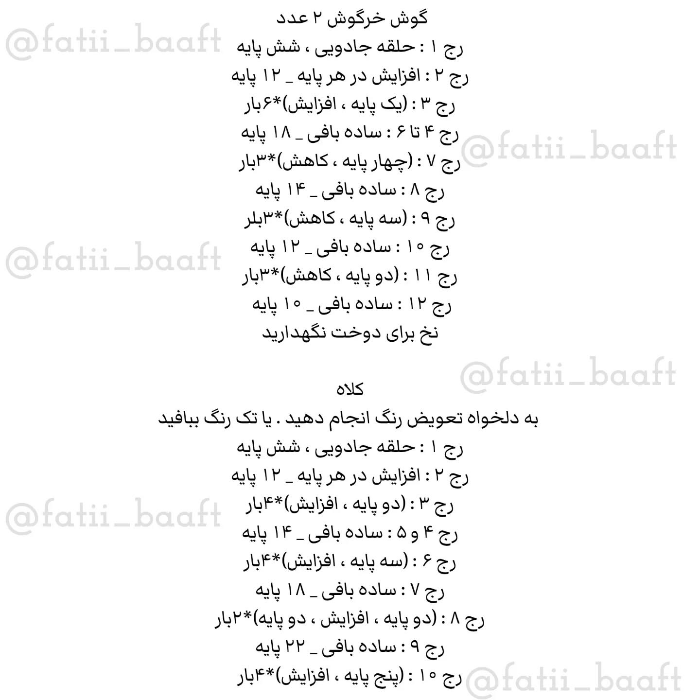 گیره سر خرگوشی بافتنی زیبا به همراه hướng dẫn