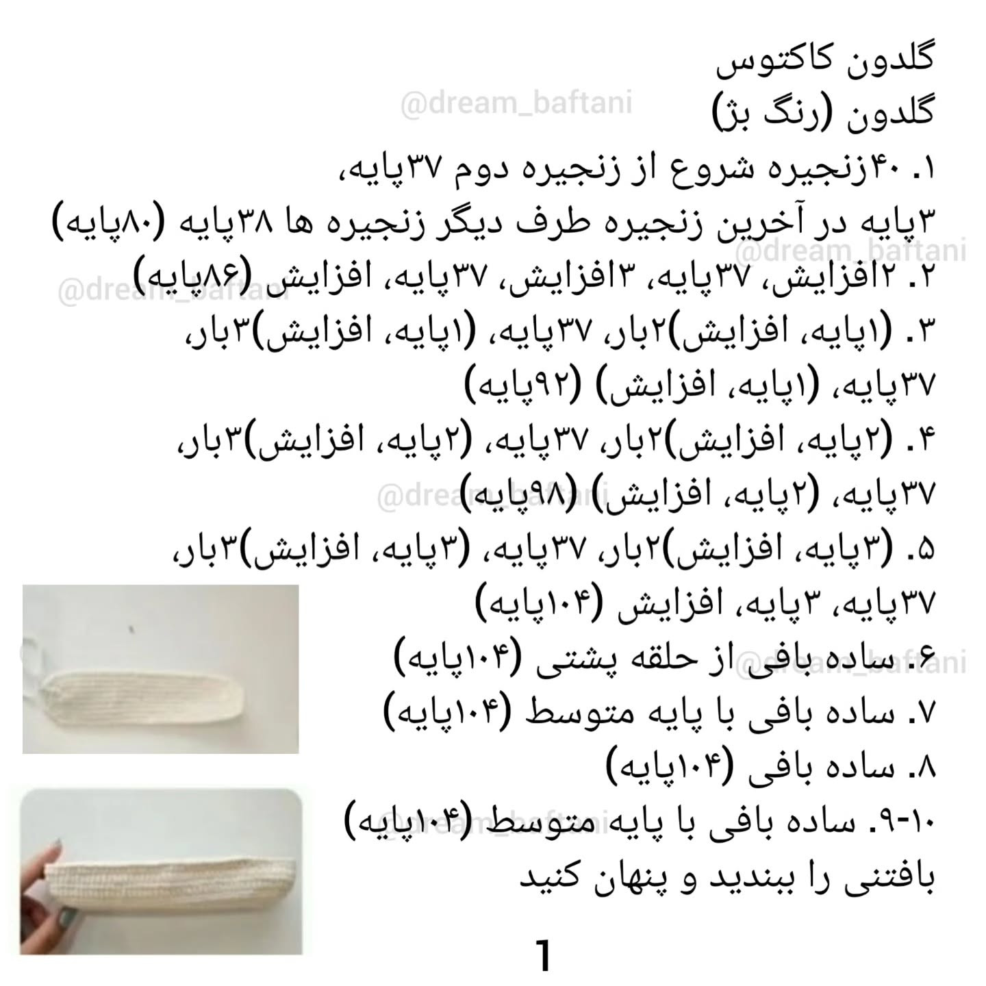 گلدان کاکتوس قلاب بافی رنگارنگ و زیبا