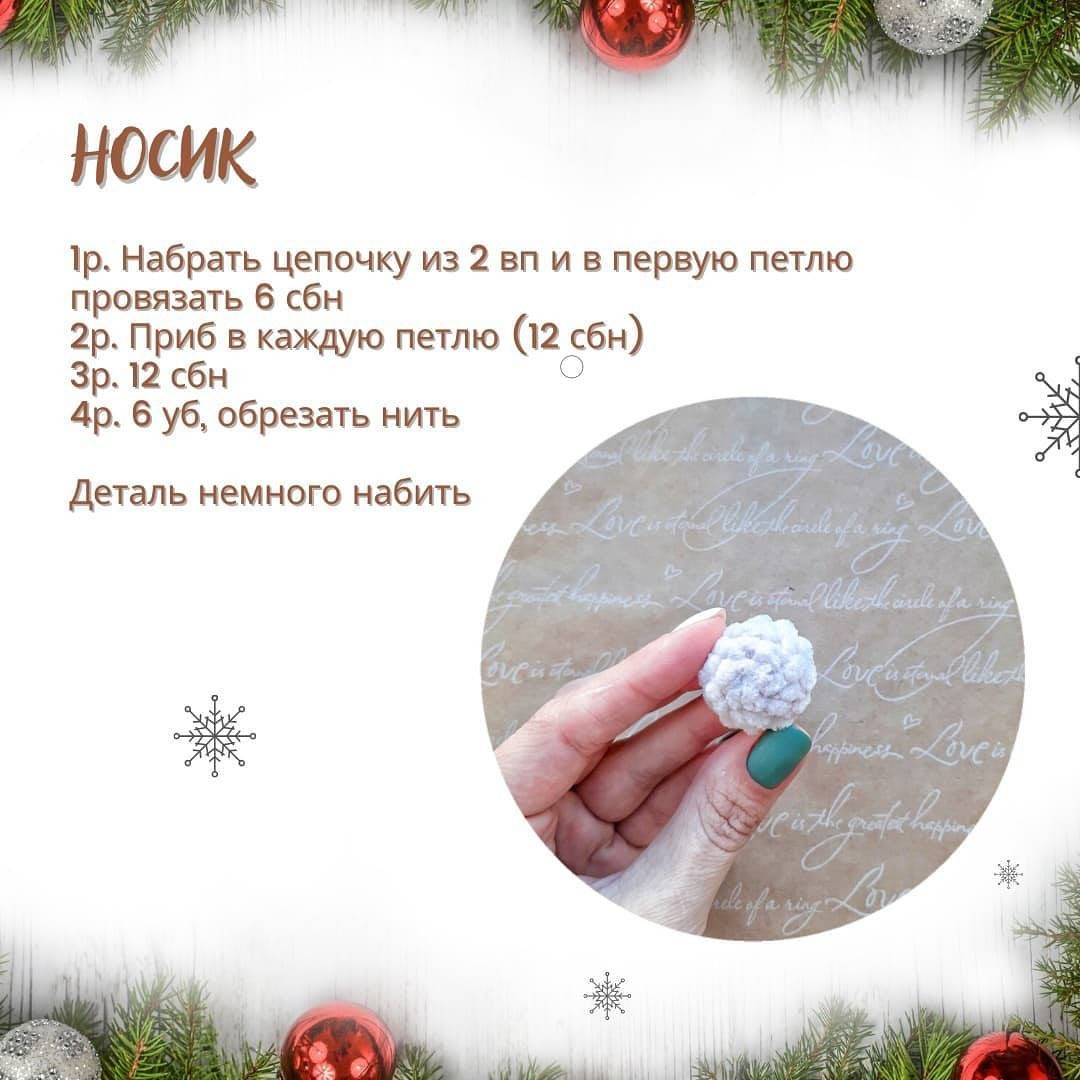 Гномик новогодний: схема вязания игрушки крючком