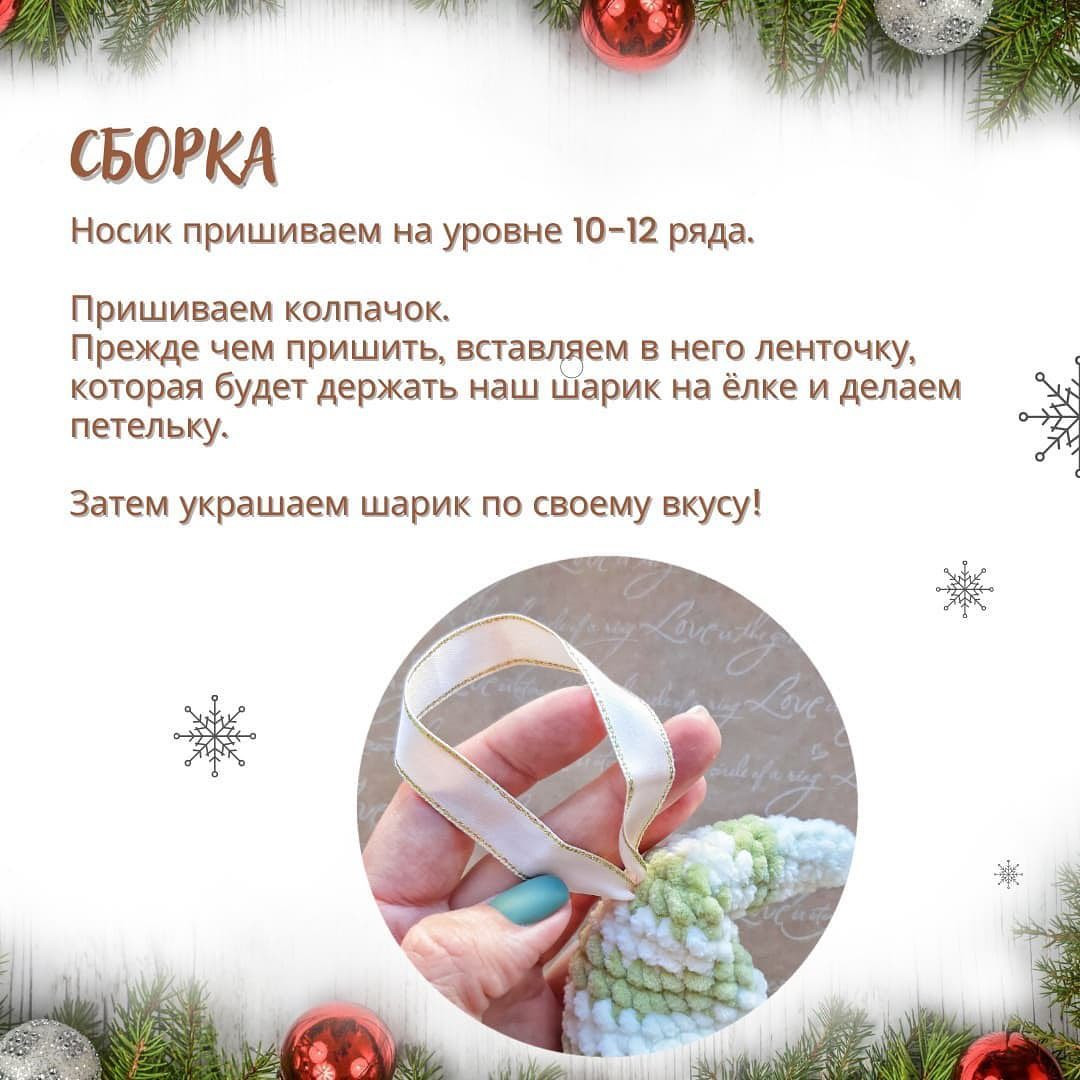 Гномик новогодний: схема вязания игрушки крючком