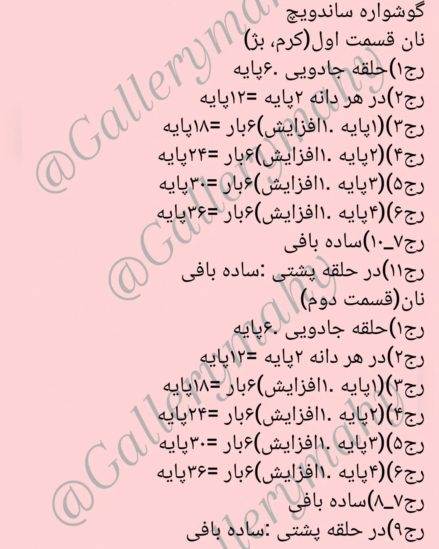 گوشواره‌های همبرگر بافتنی زیبا
