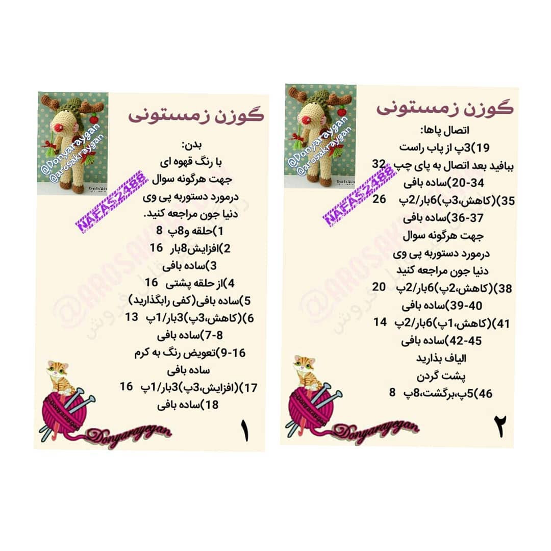 گوزن زمستانی