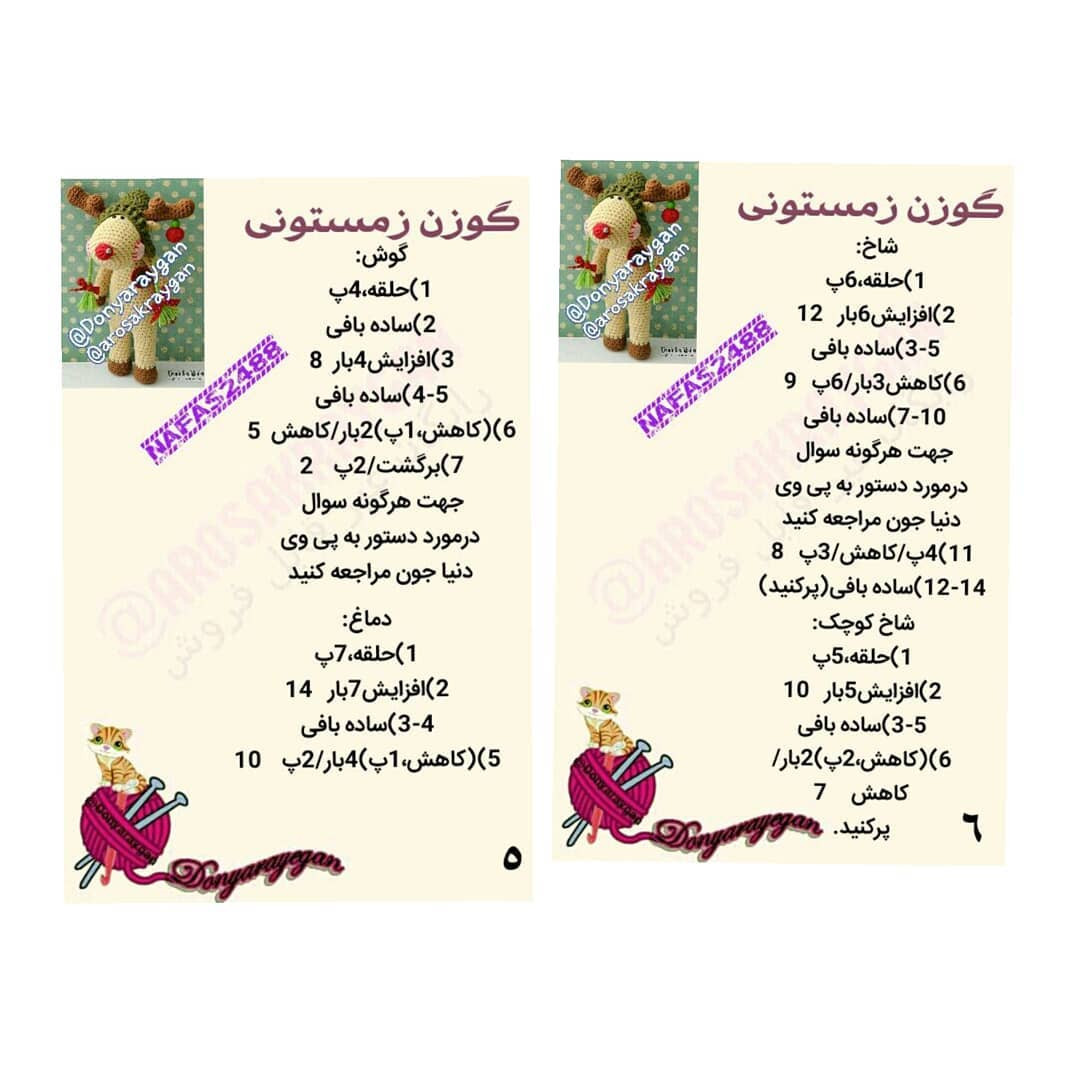 گوزن زمستانی
