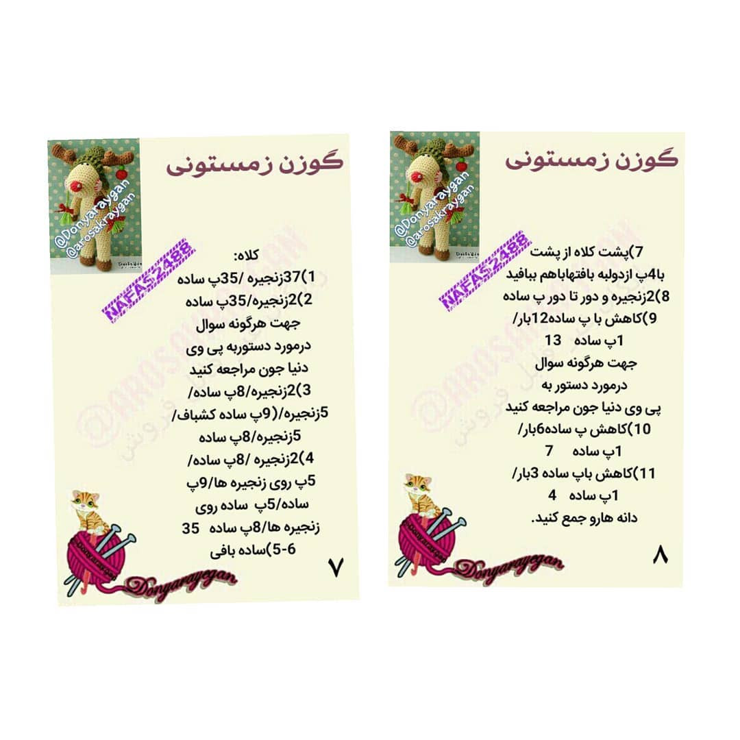 گوزن زمستانی