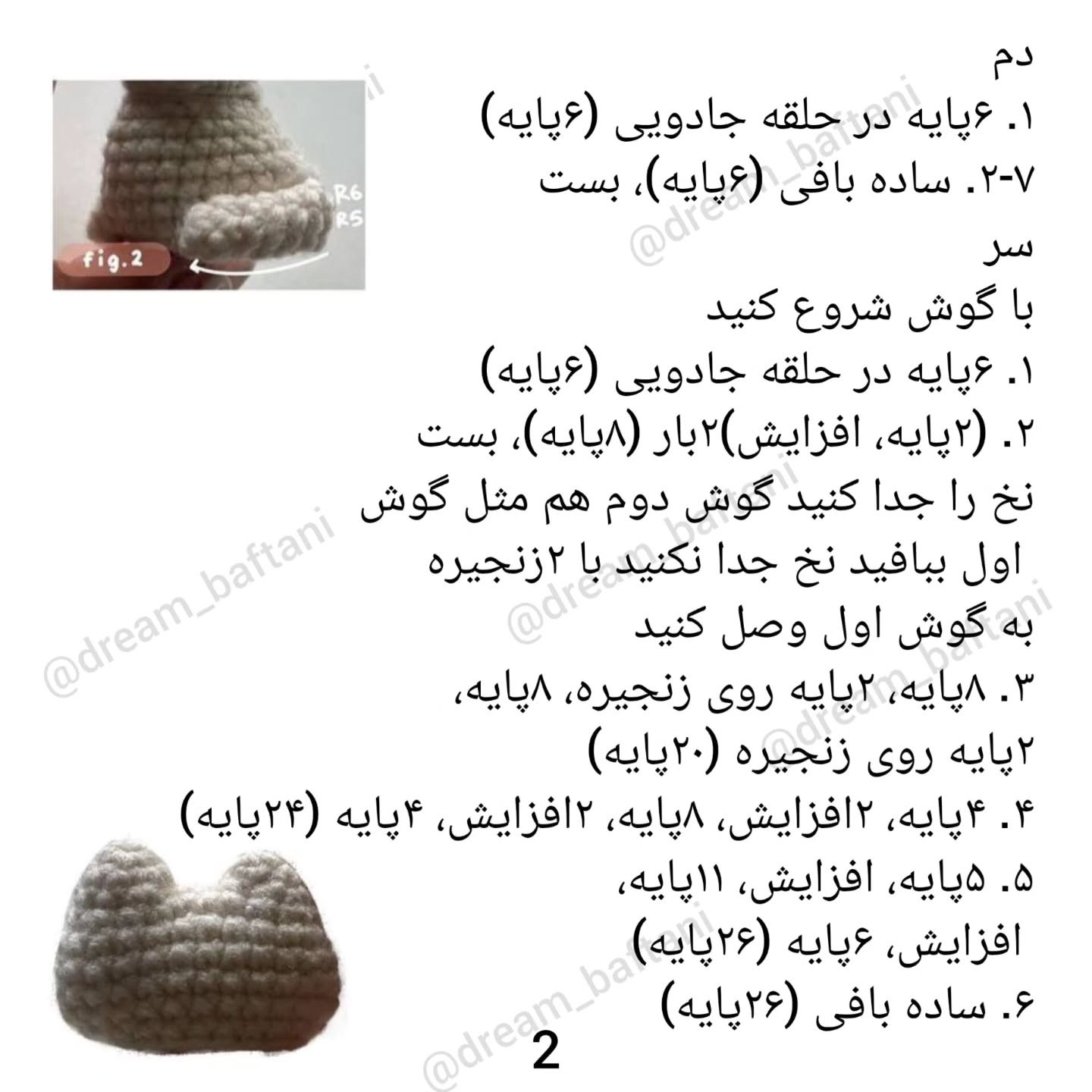 گربه بافتنی بامزه: الگوی رایگان برای ساخت عروسک