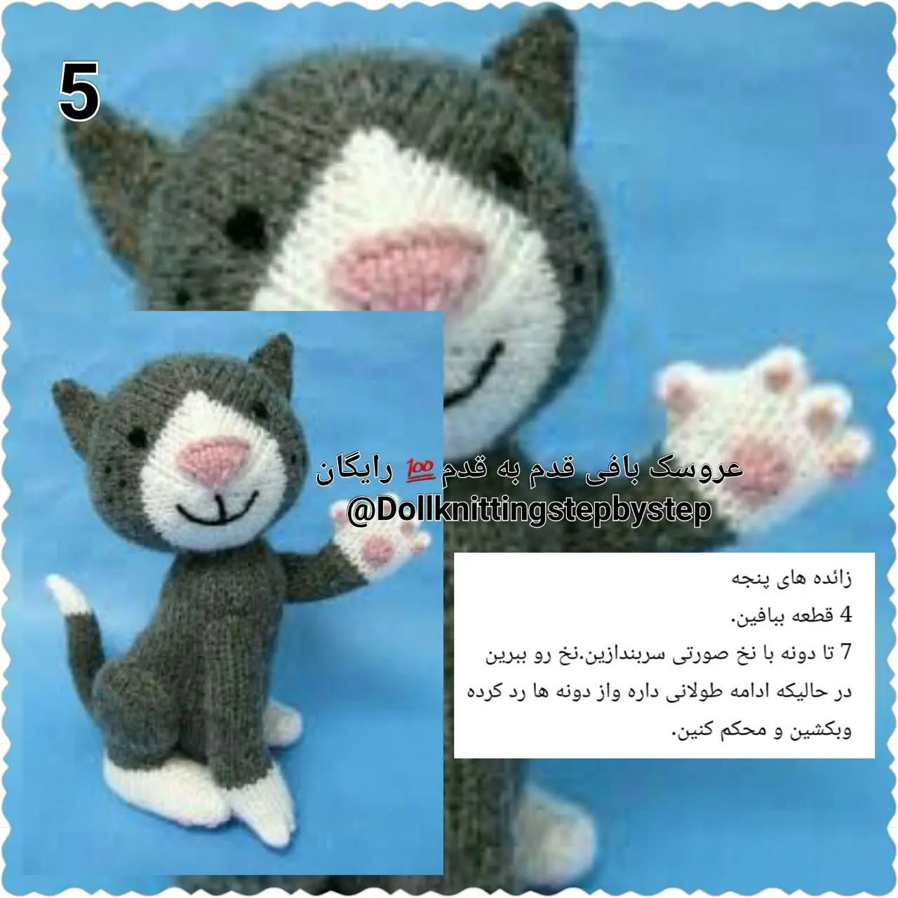 گربه بافتنی جذاب برای عاشقان عروسک