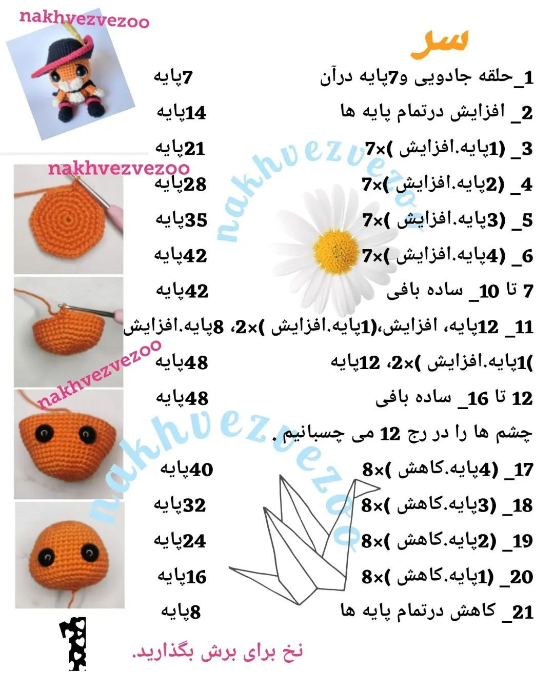 گربه چکمه پوش و الاغ قلاب بافی