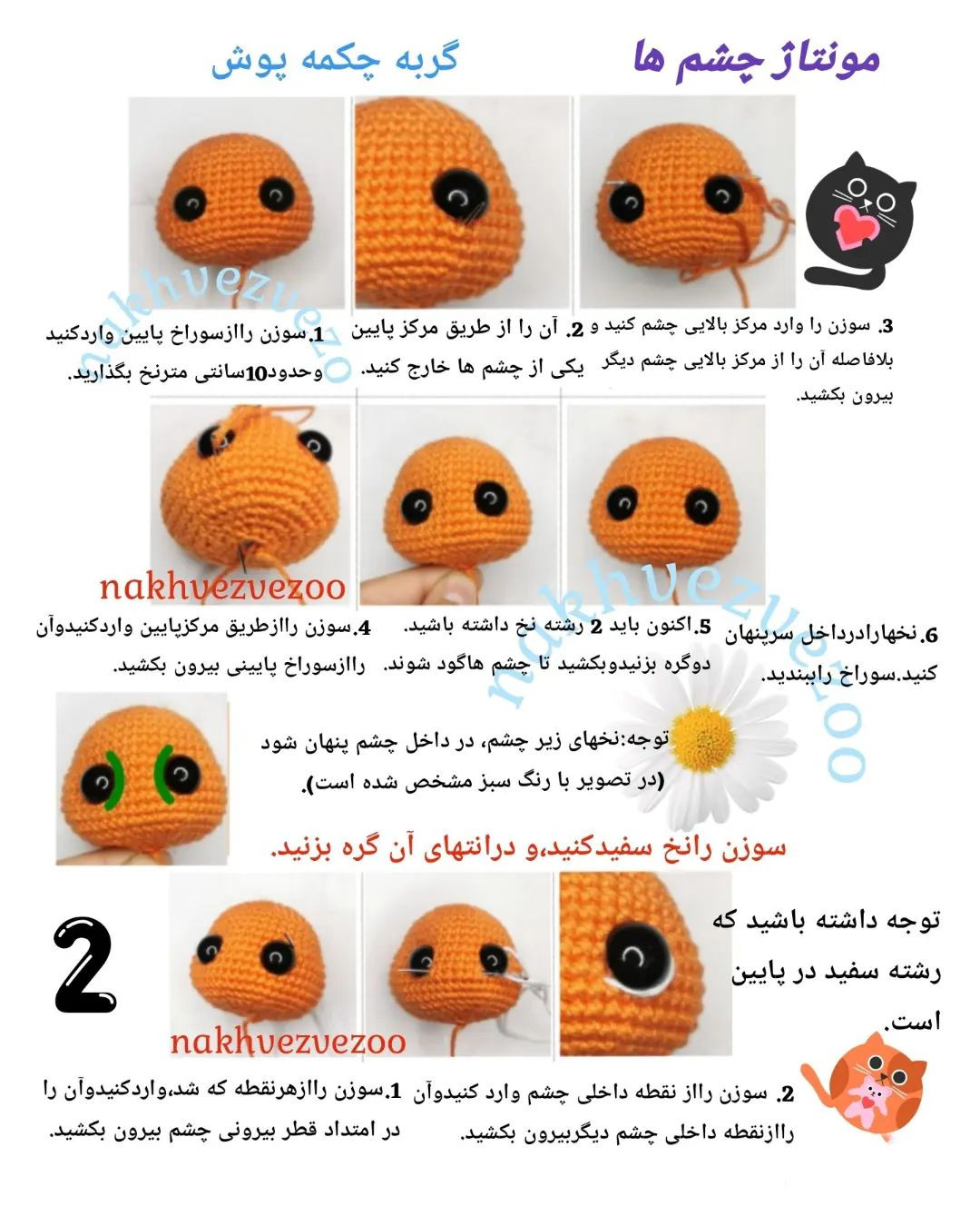 گربه چکمه پوش و الاغ قلاب بافی