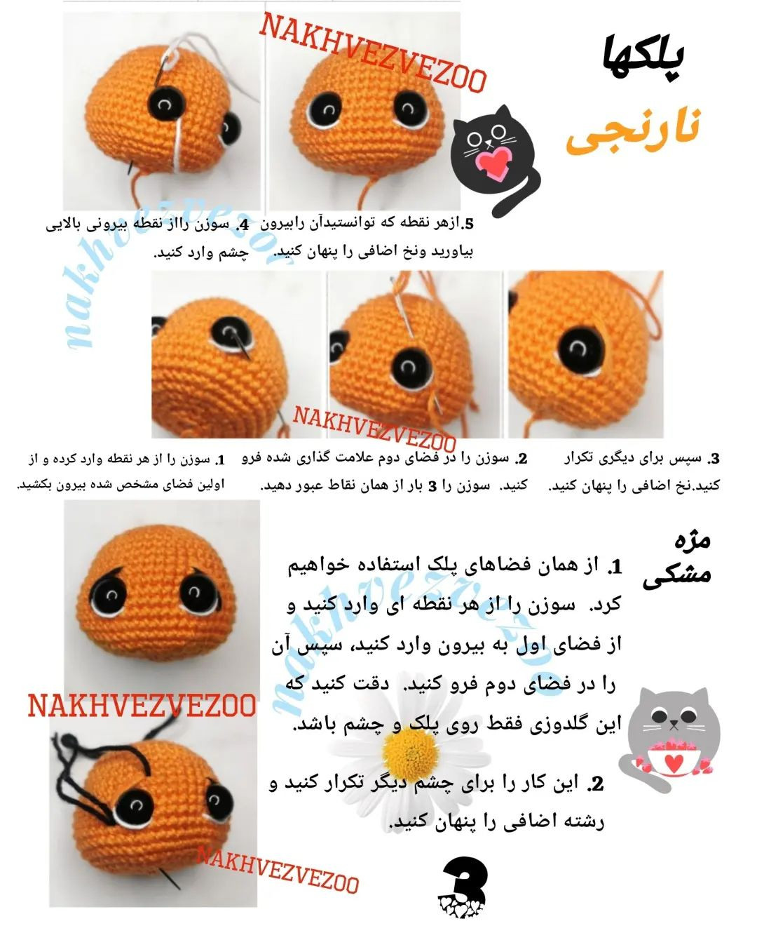 گربه چکمه پوش و الاغ قلاب بافی