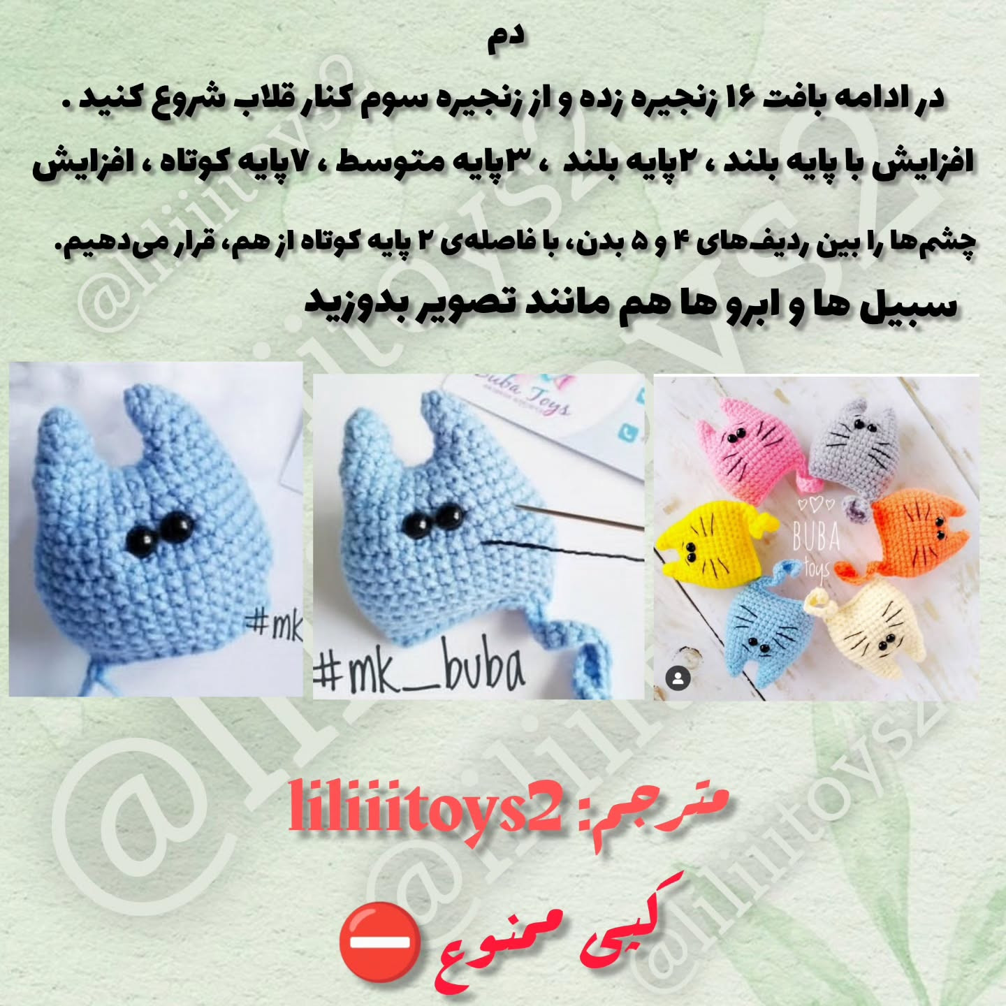 گربه های قلاب بافی رنگارنگ برای دکوراسیون خانه