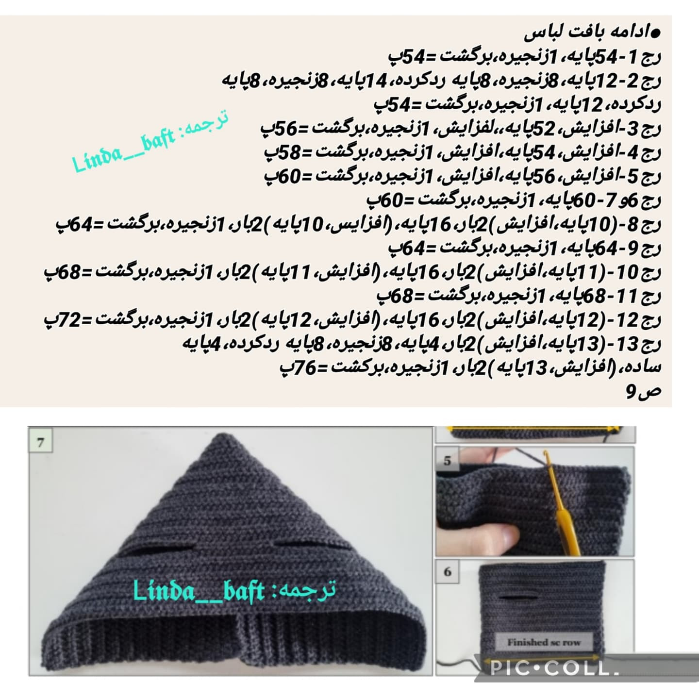 گربه مرگ بافنده: الگوی قلاب بافی برای عروسک ترسناک