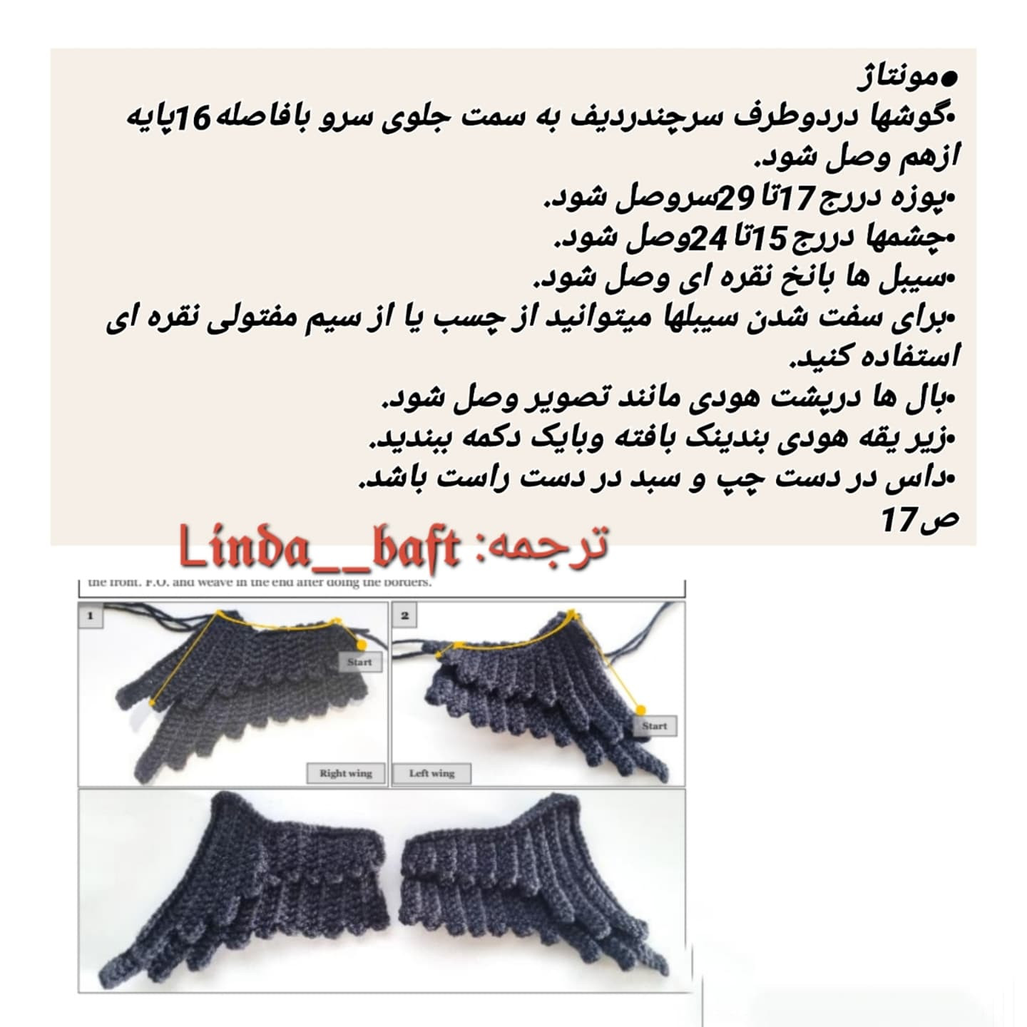 گربه مرگ بافنده: الگوی قلاب بافی برای عروسک ترسناک