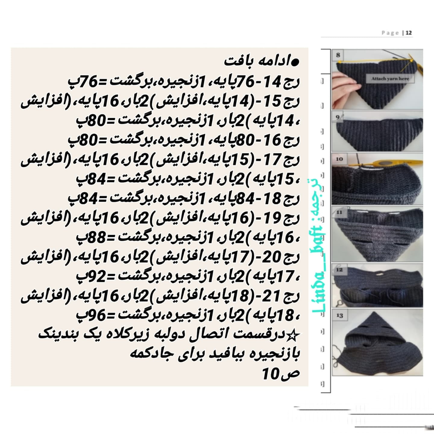 گربه مرگ بافنده: الگوی قلاب بافی برای عروسک ترسناک