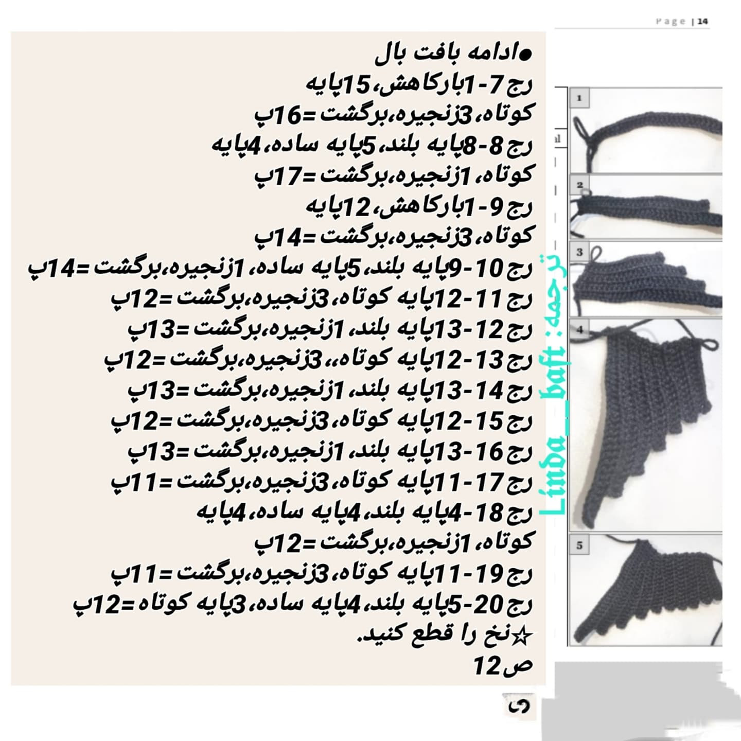 گربه مرگ بافنده: الگوی قلاب بافی برای عروسک ترسناک