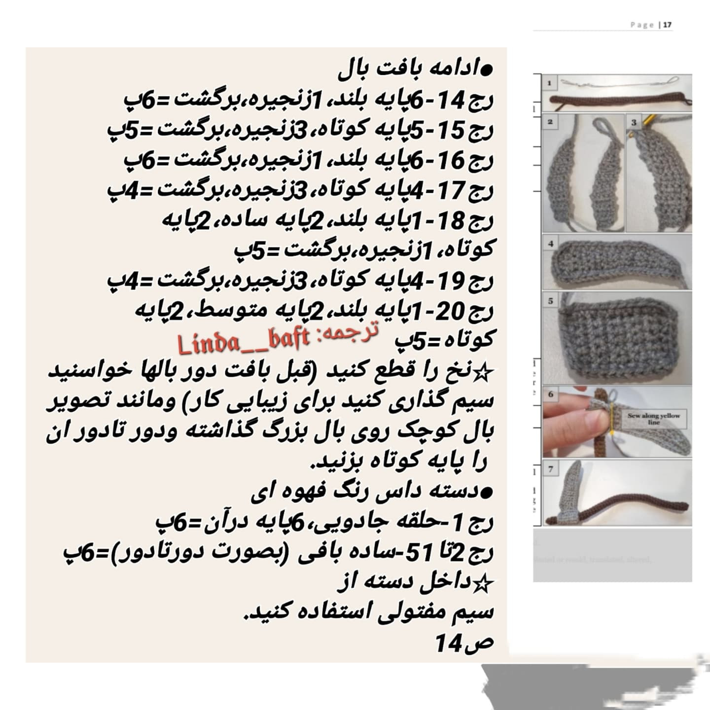 گربه مرگ بافنده: الگوی قلاب بافی برای عروسک ترسناک