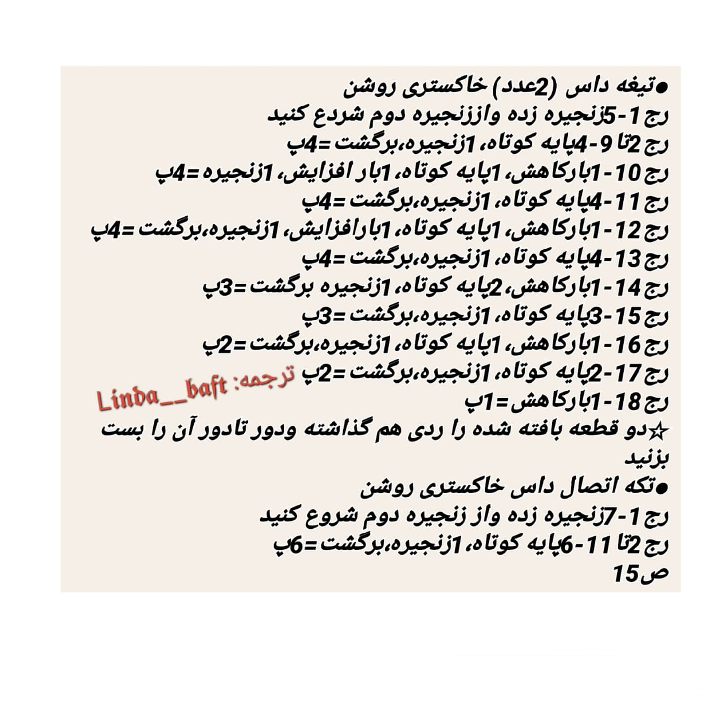 گربه مرگ بافنده: الگوی قلاب بافی برای عروسک ترسناک