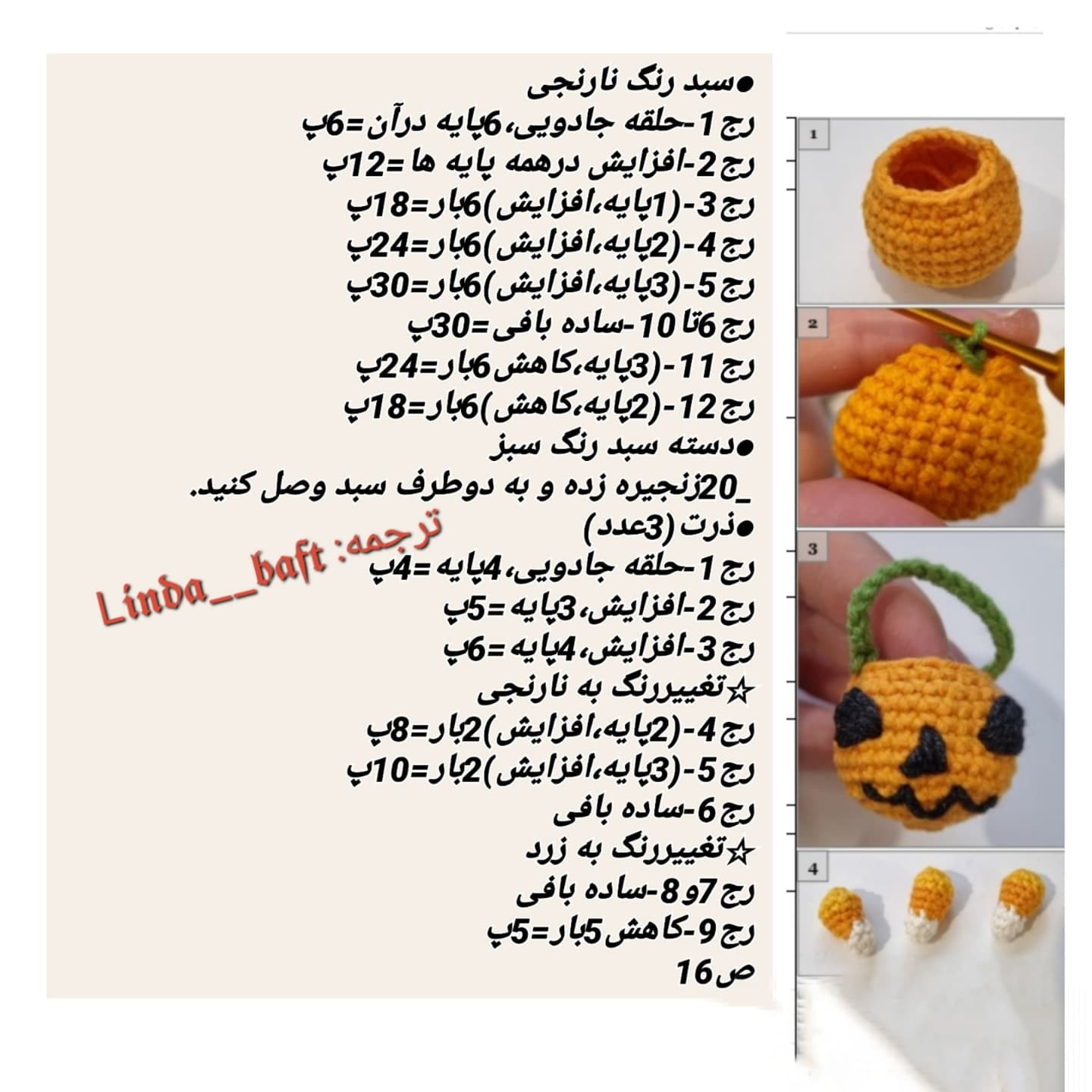 گربه مرگ بافنده: الگوی قلاب بافی برای عروسک ترسناک